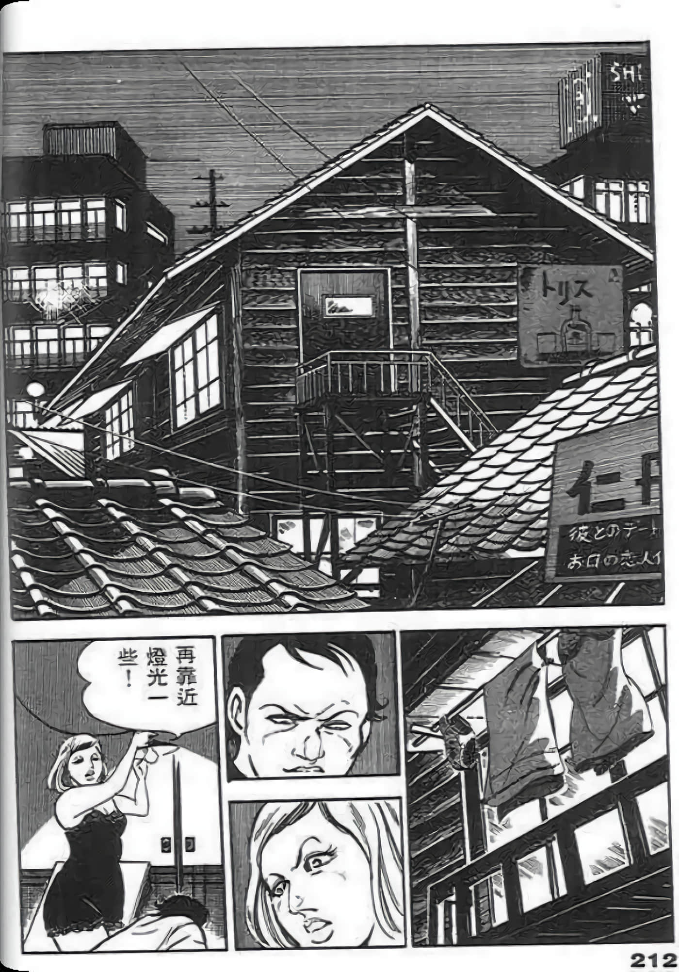 Page 212