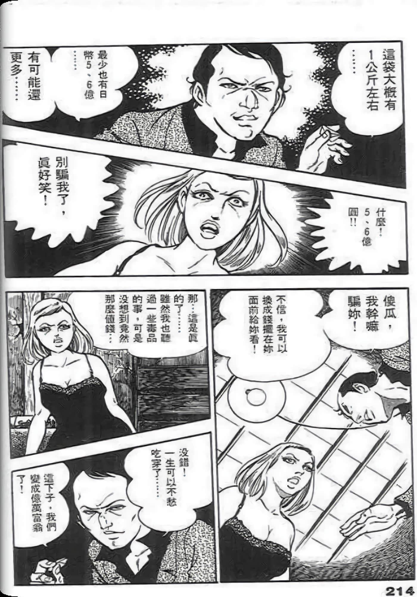 Page 214
