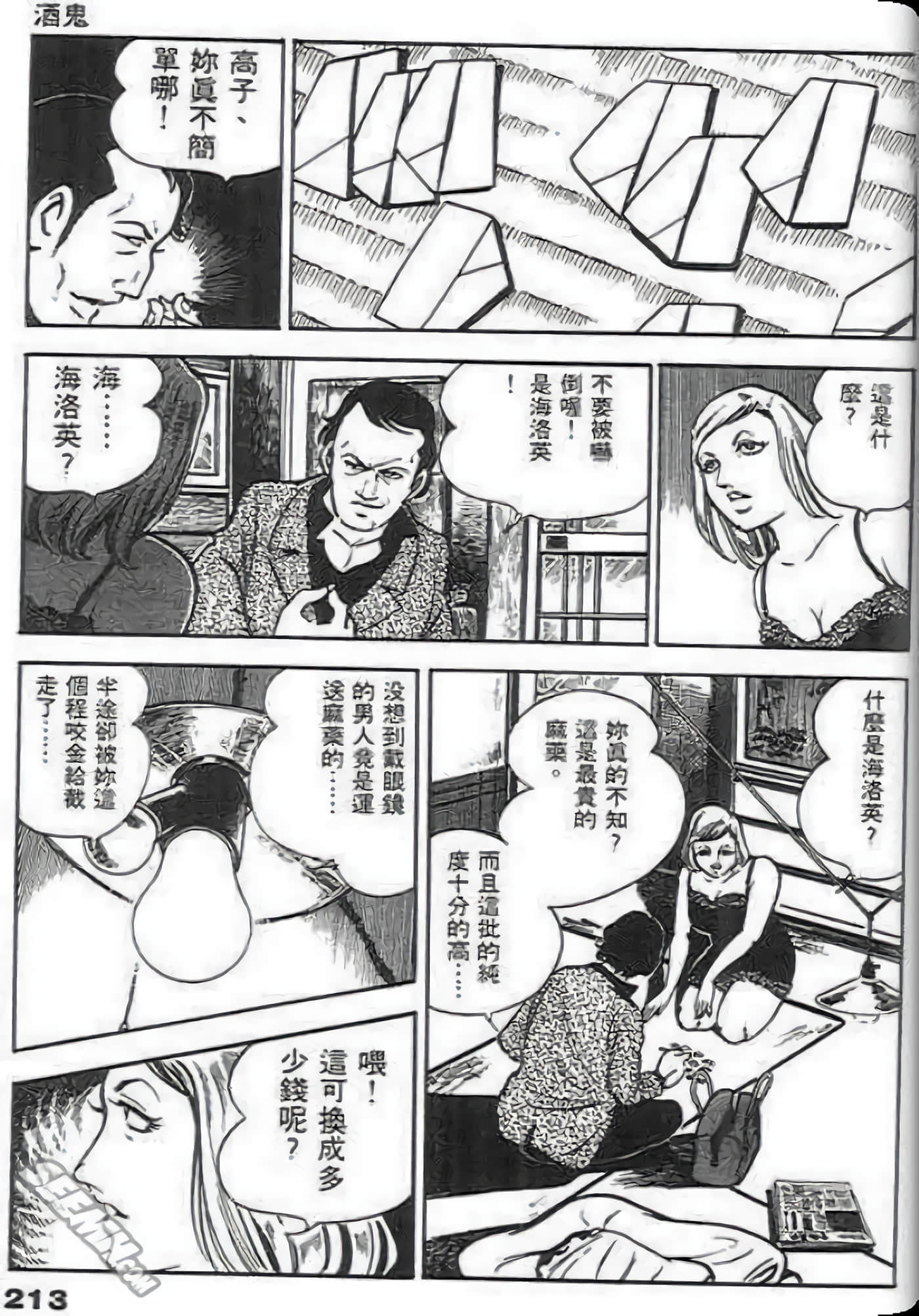 Page 215
