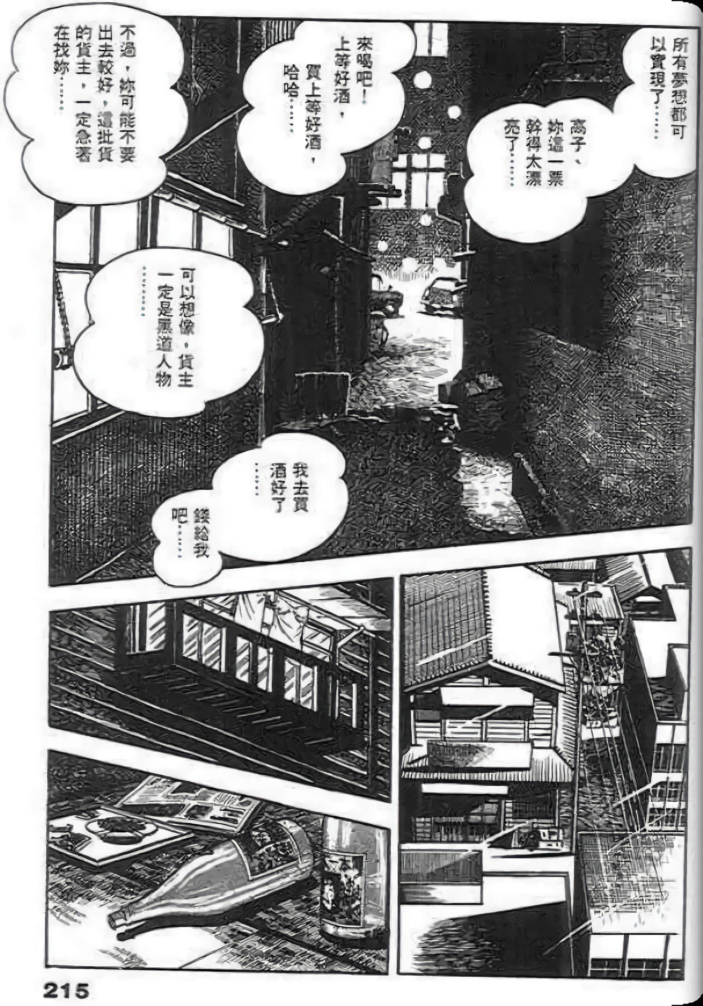 Page 217
