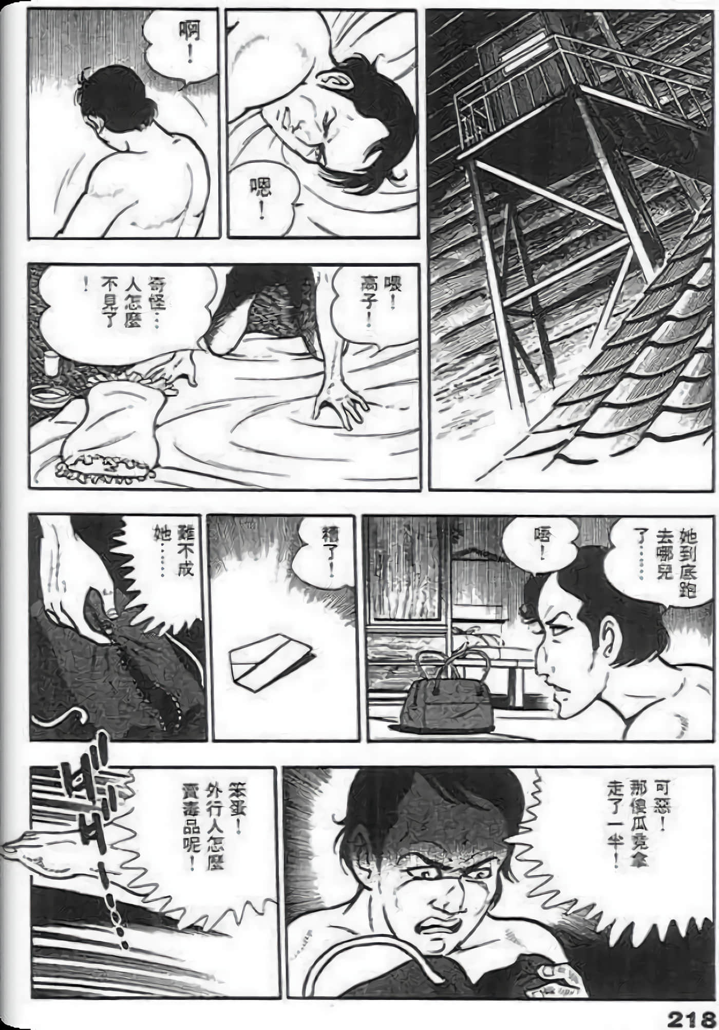 Page 218