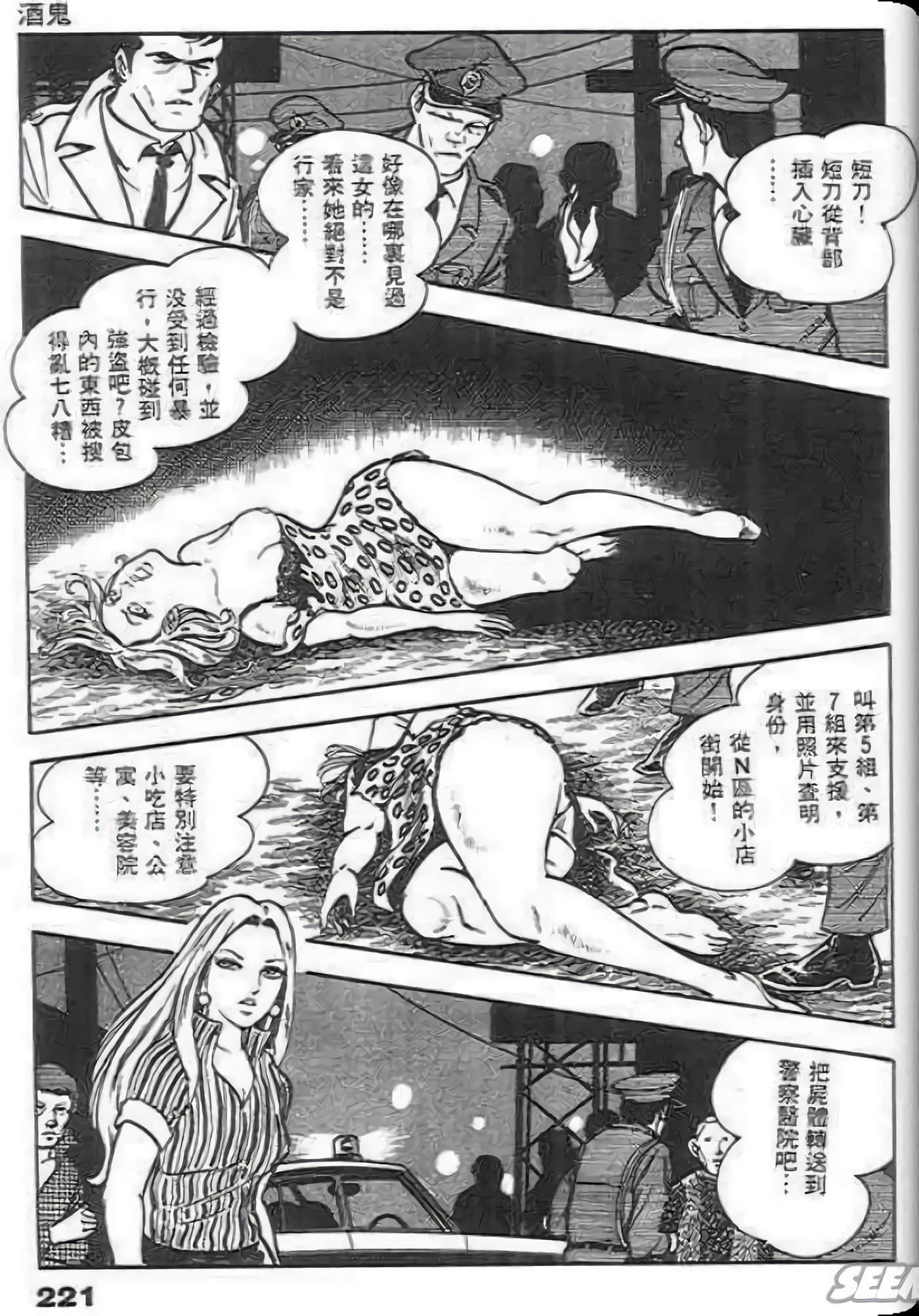 Page 223