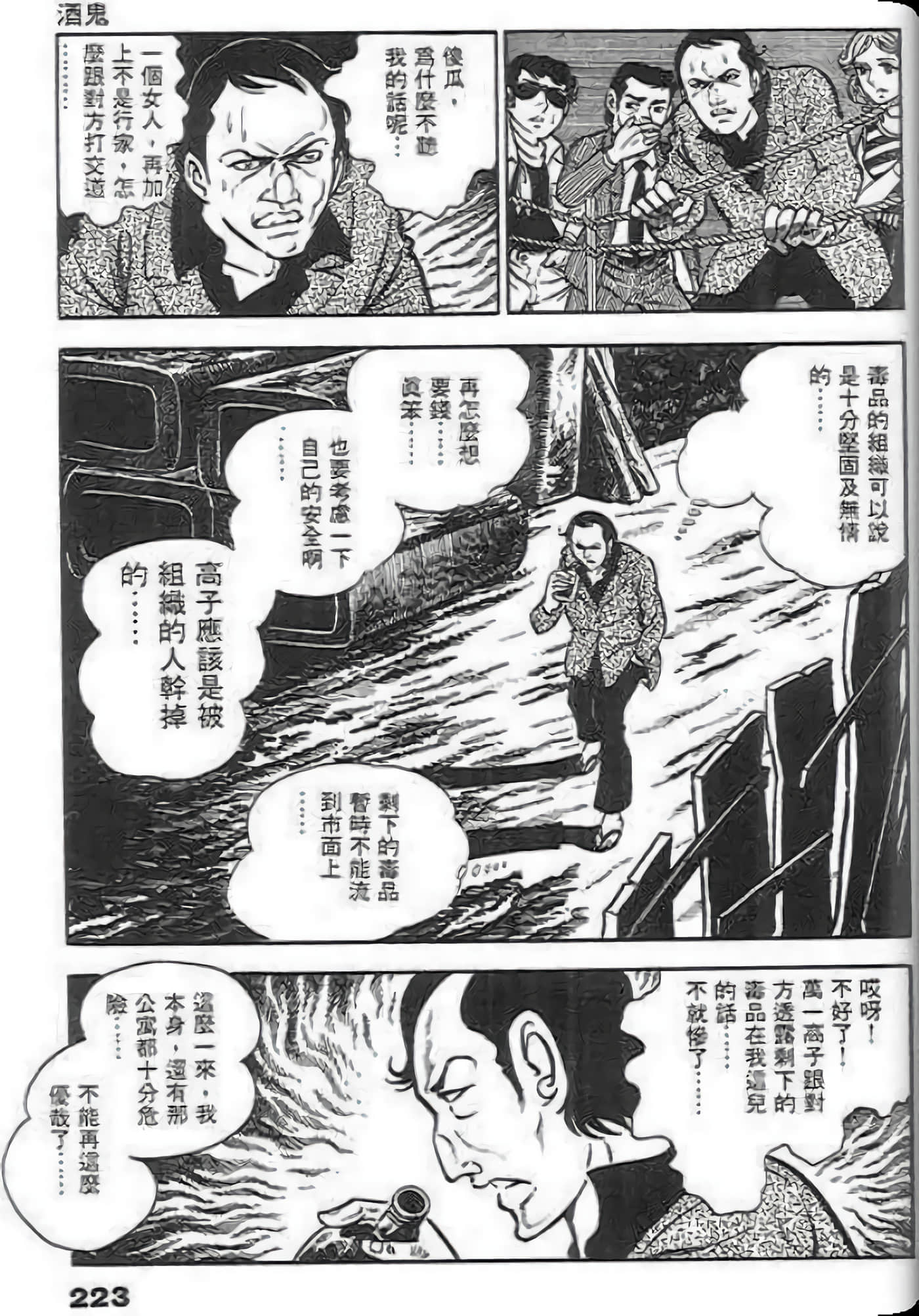 Page 225