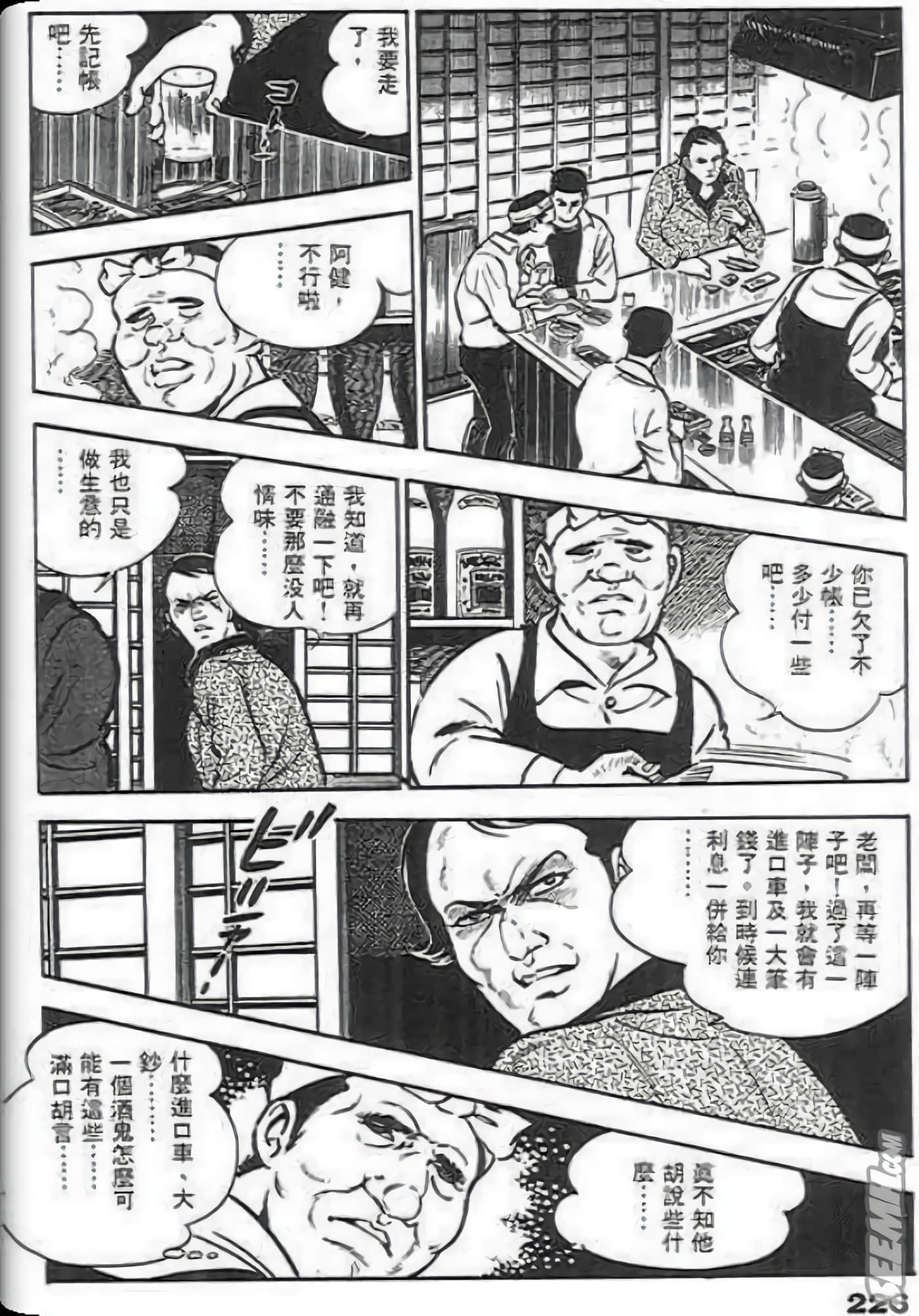 Page 226