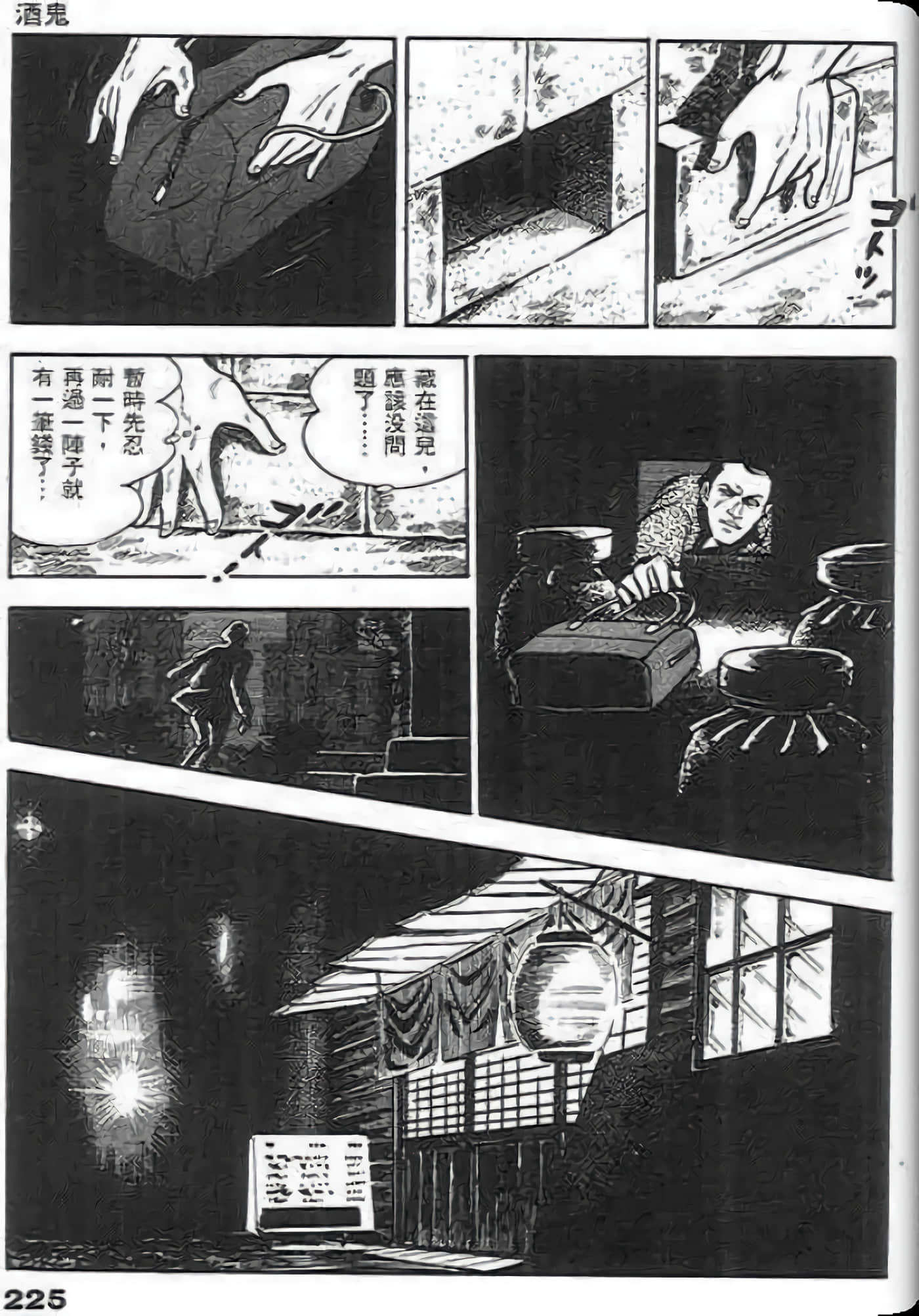 Page 227