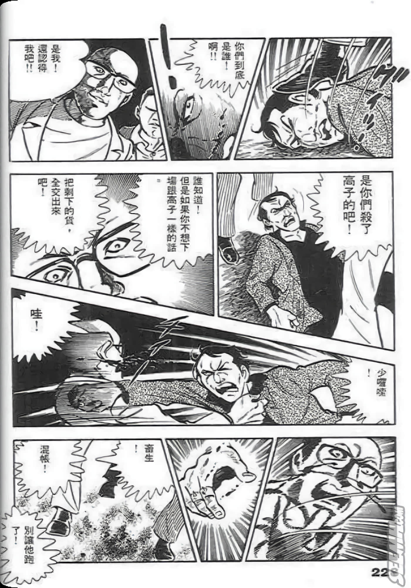 Page 228