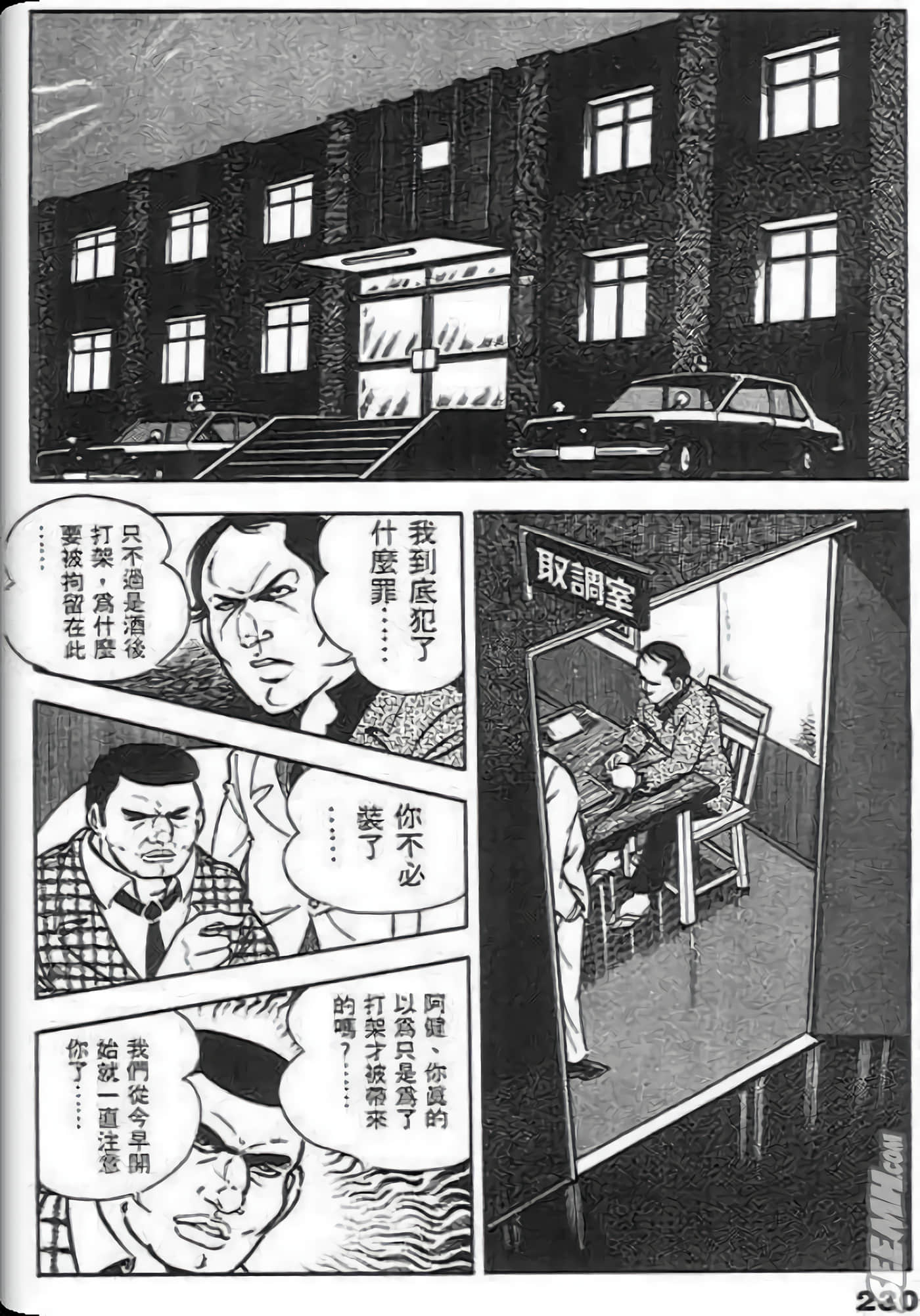 Page 230