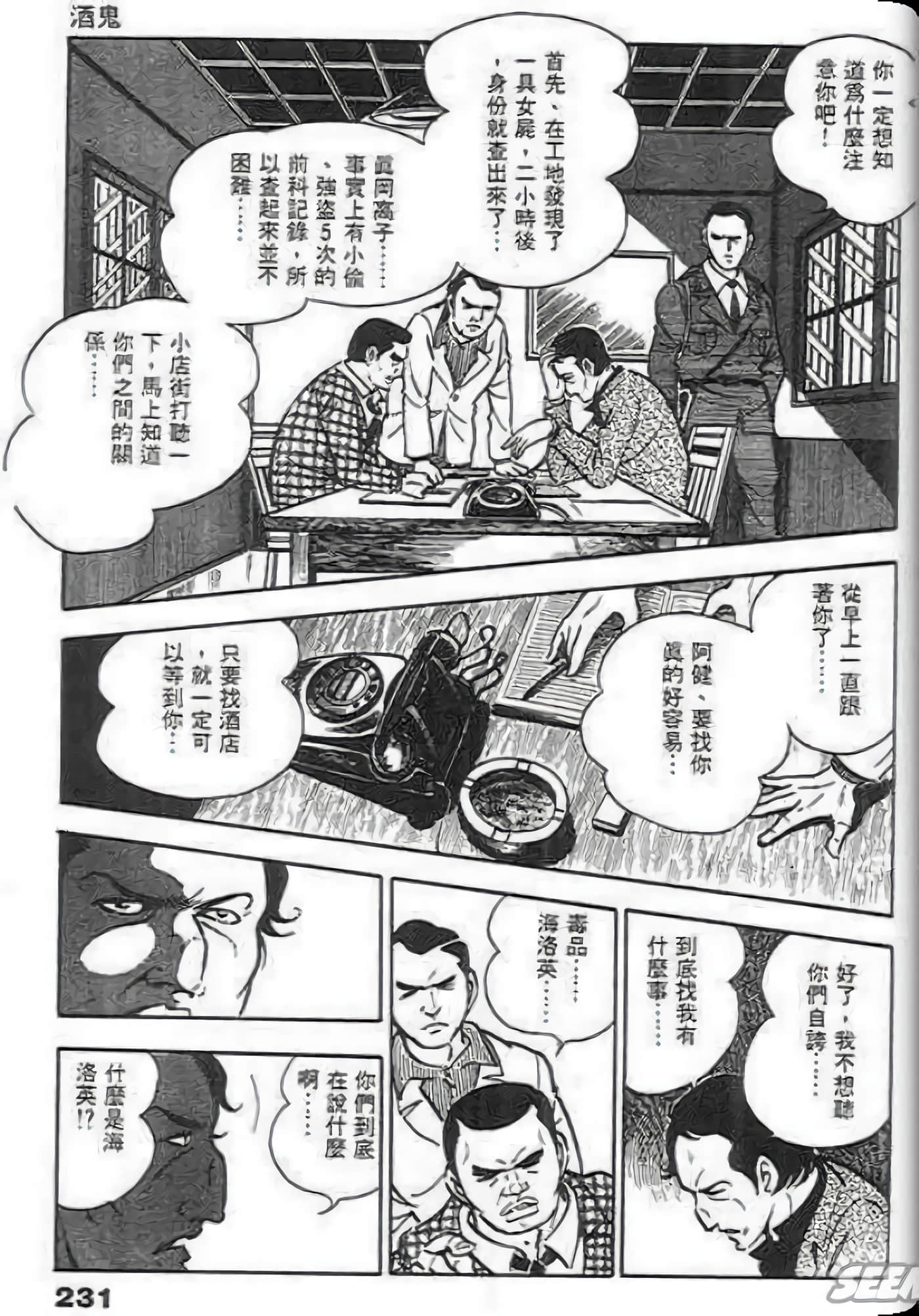Page 233