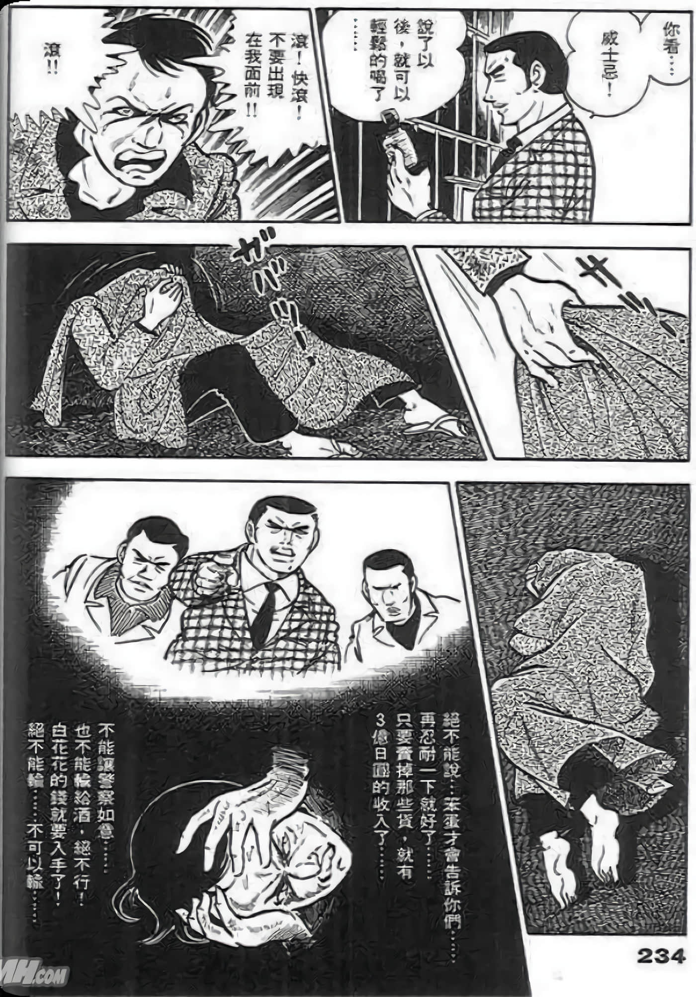 Page 234