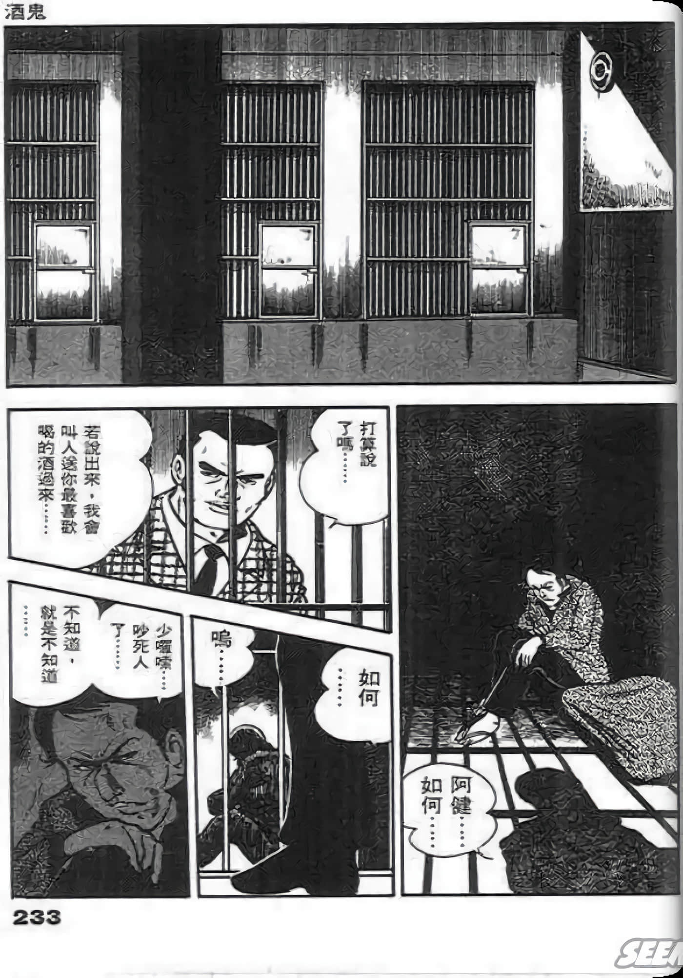 Page 235
