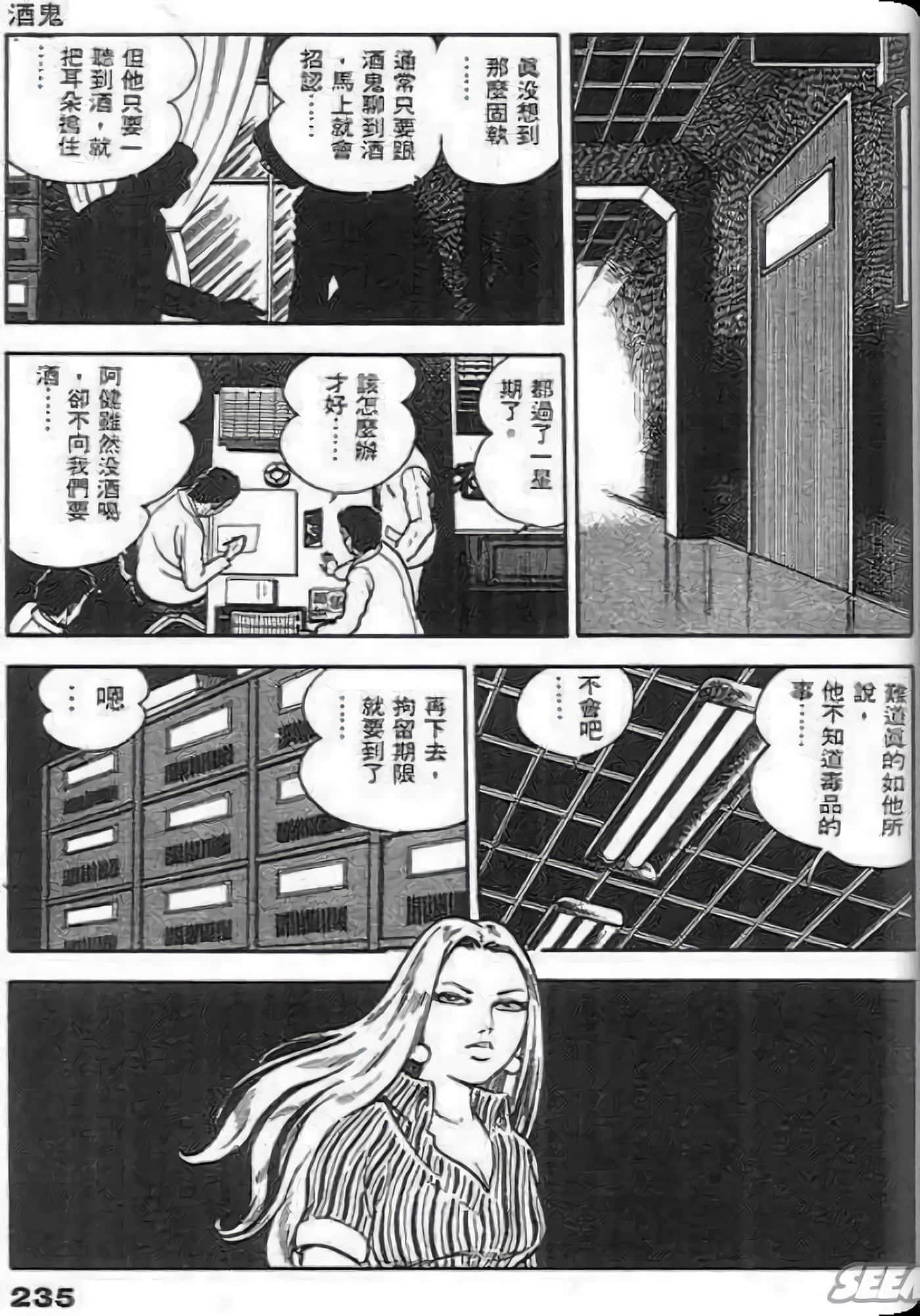 Page 237