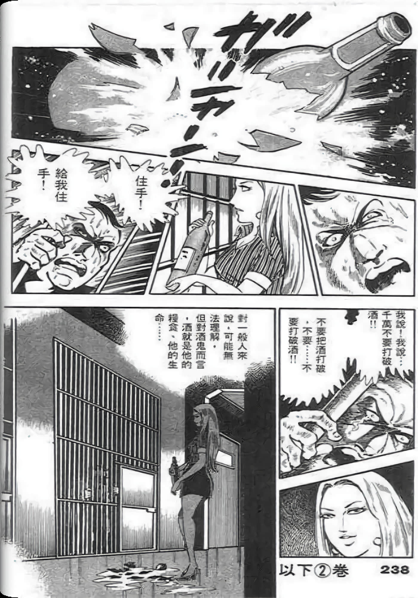 Page 238