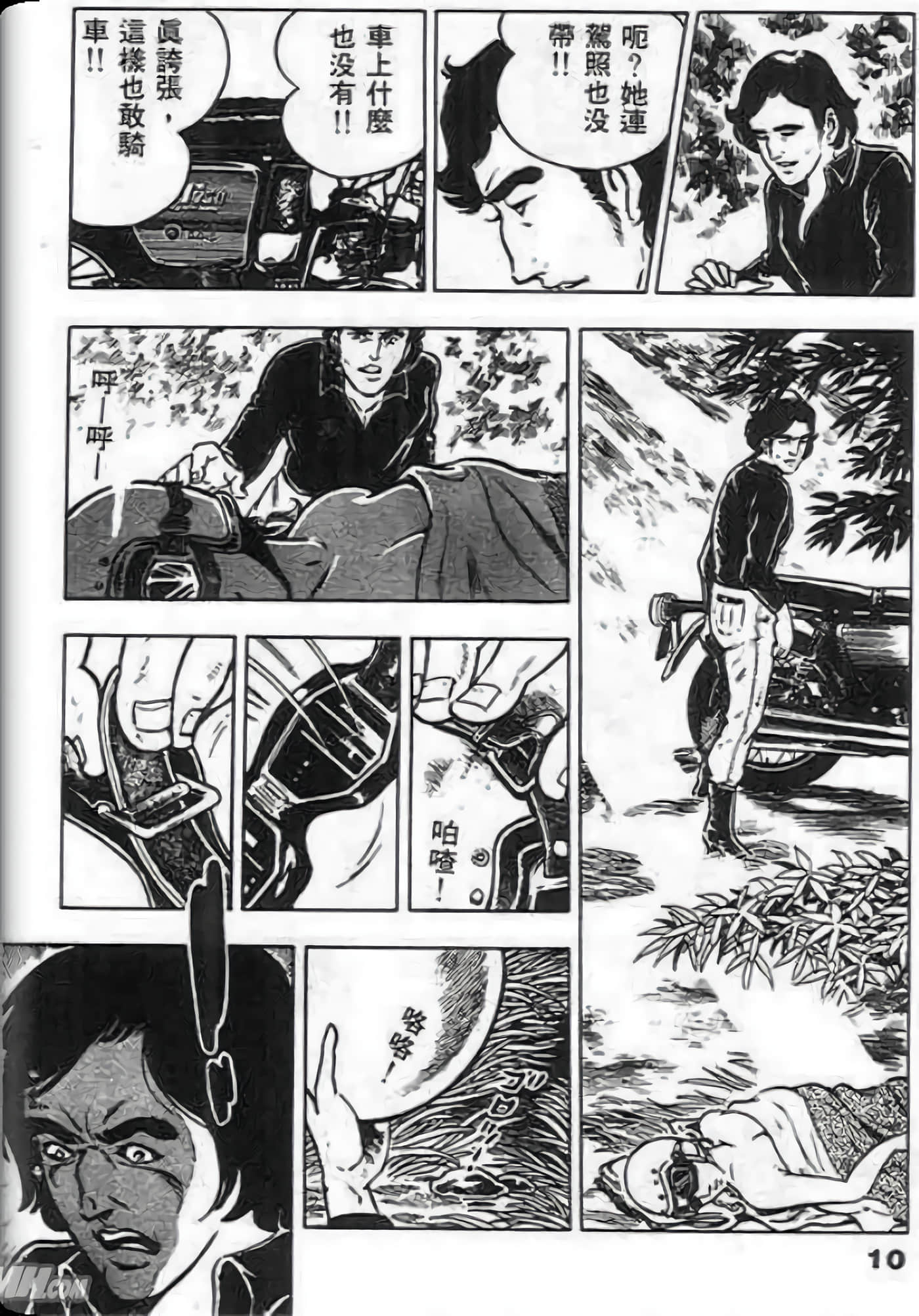 Page 8