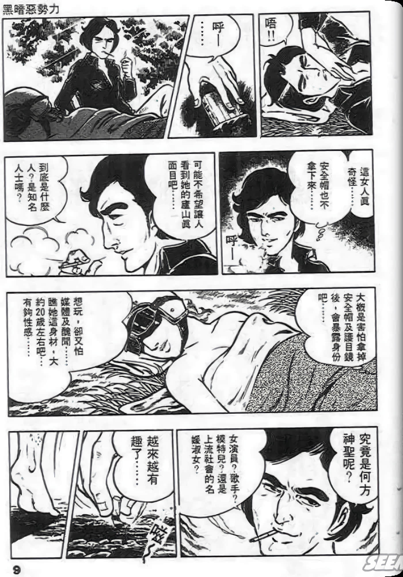 Page 9