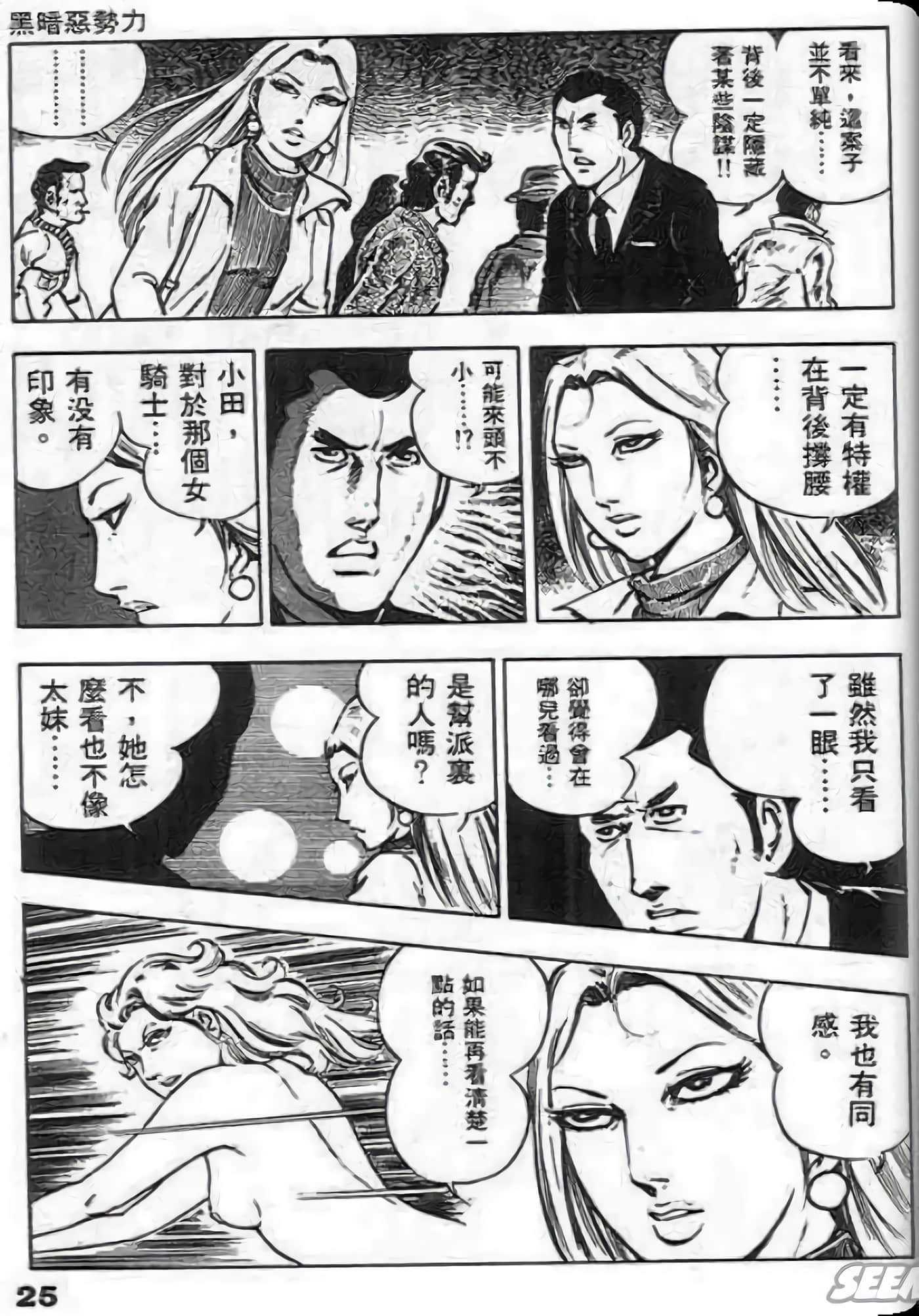 Page 25