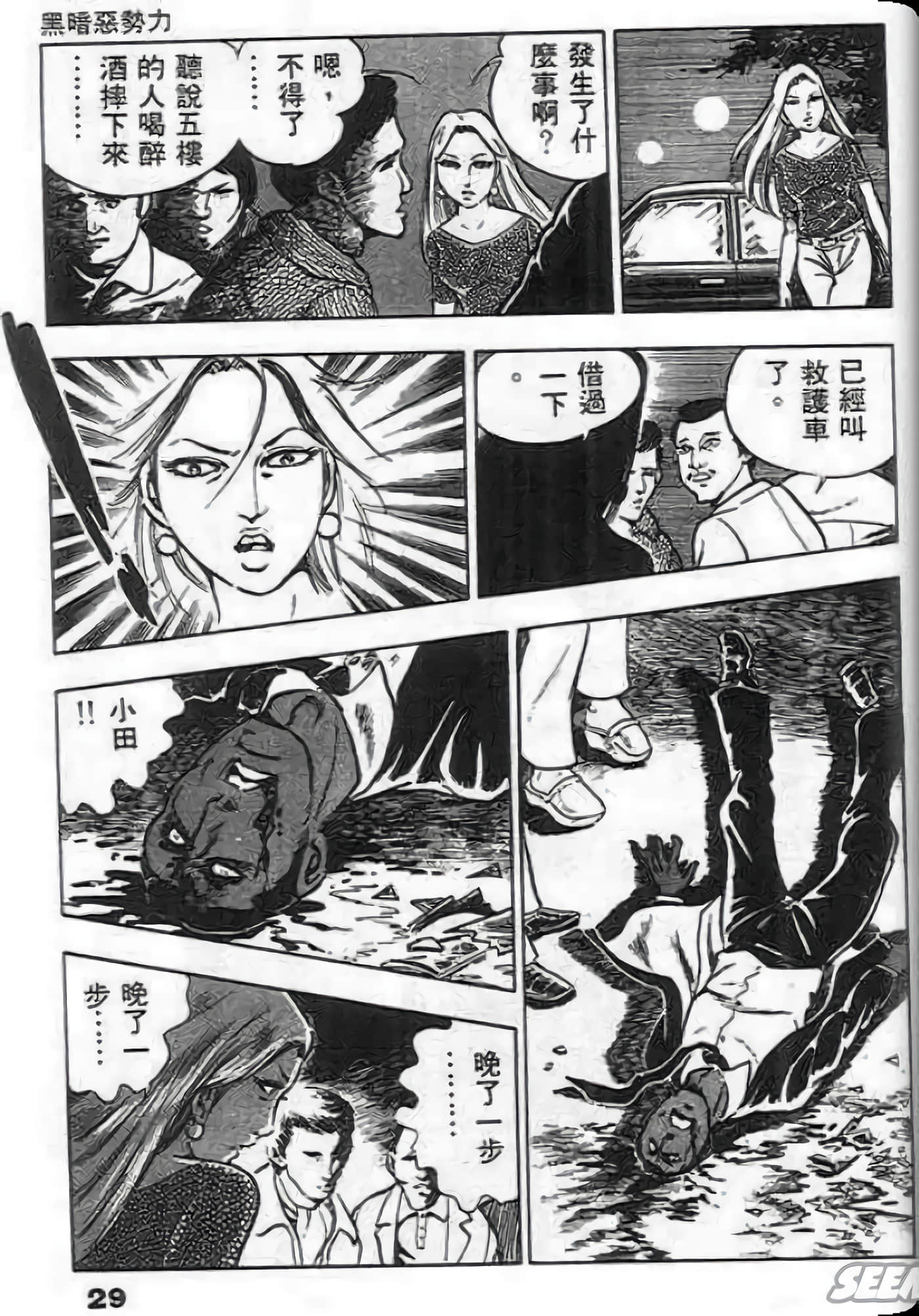 Page 29