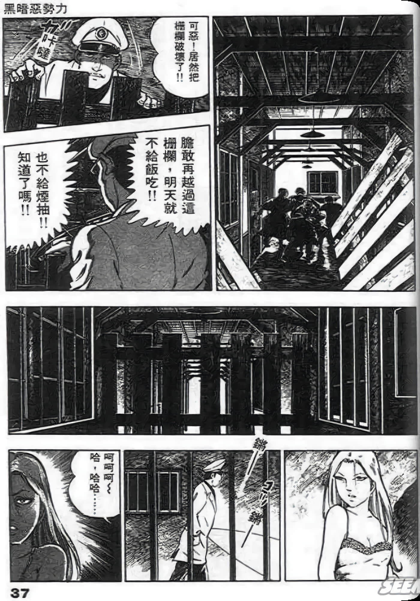 Page 37