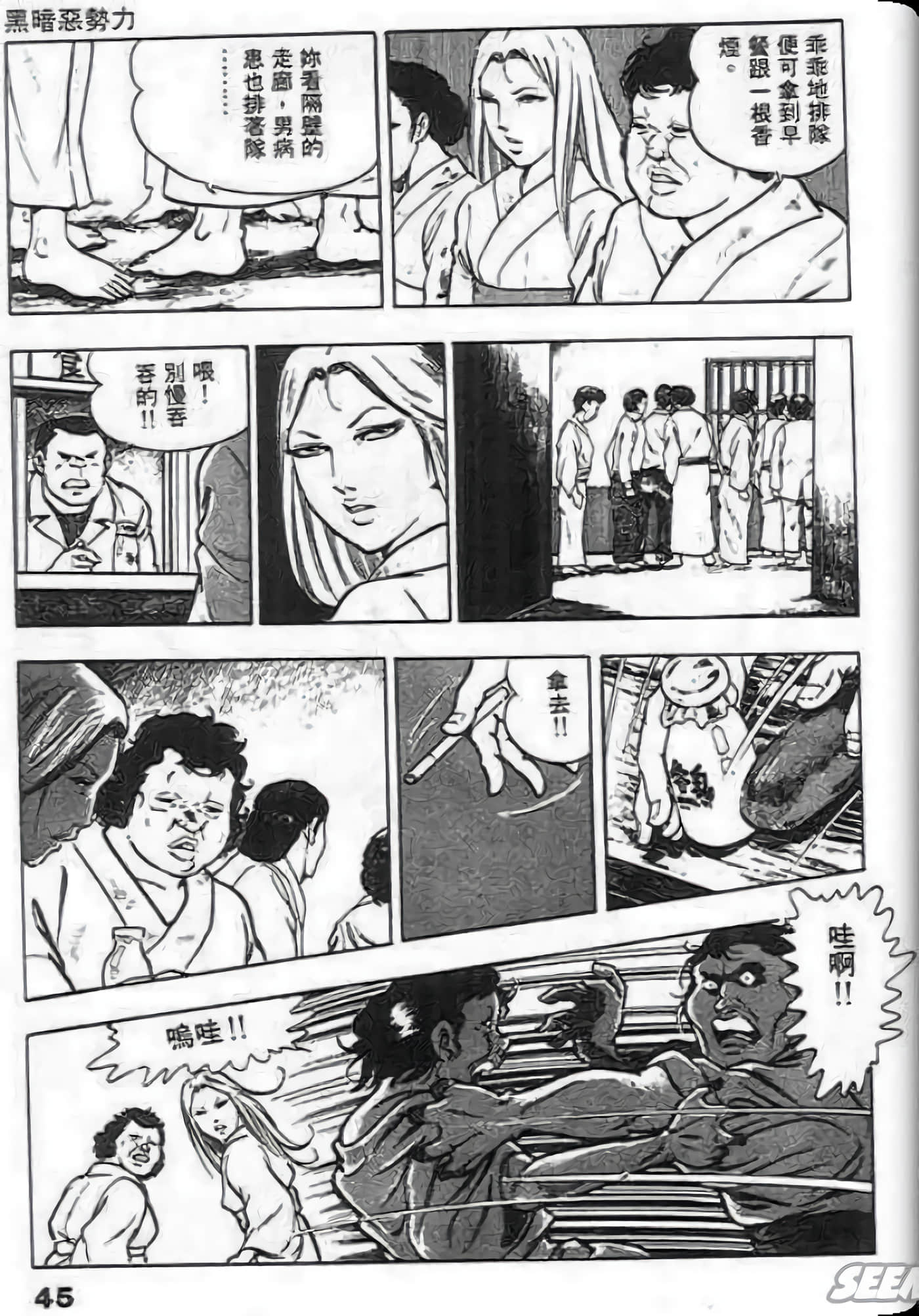 Page 45