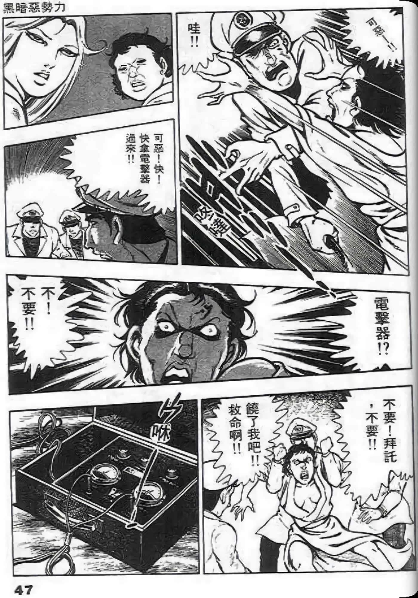 Page 47