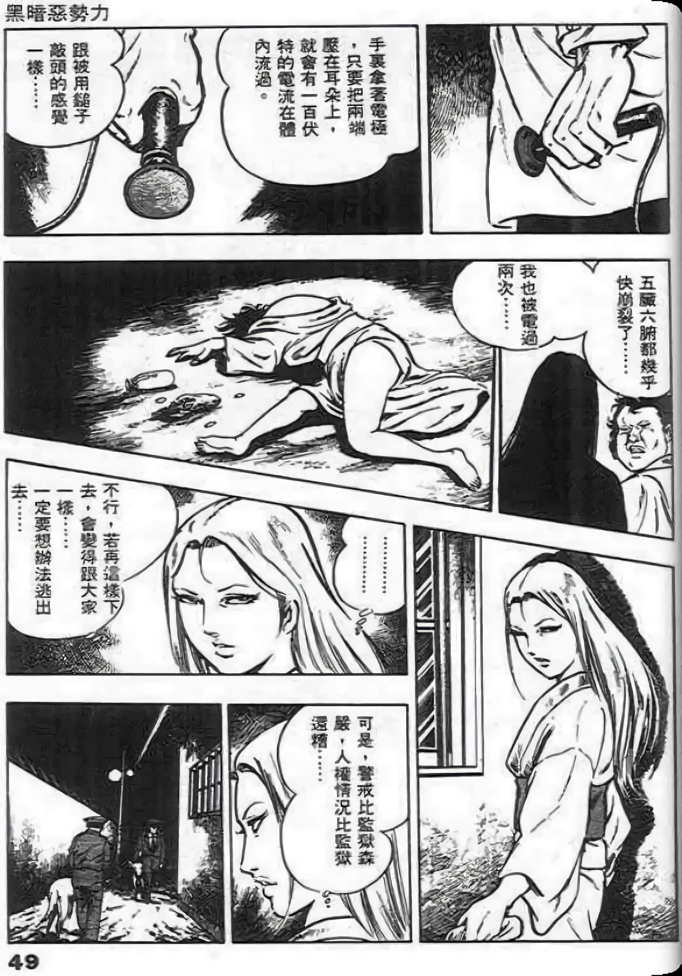 Page 49