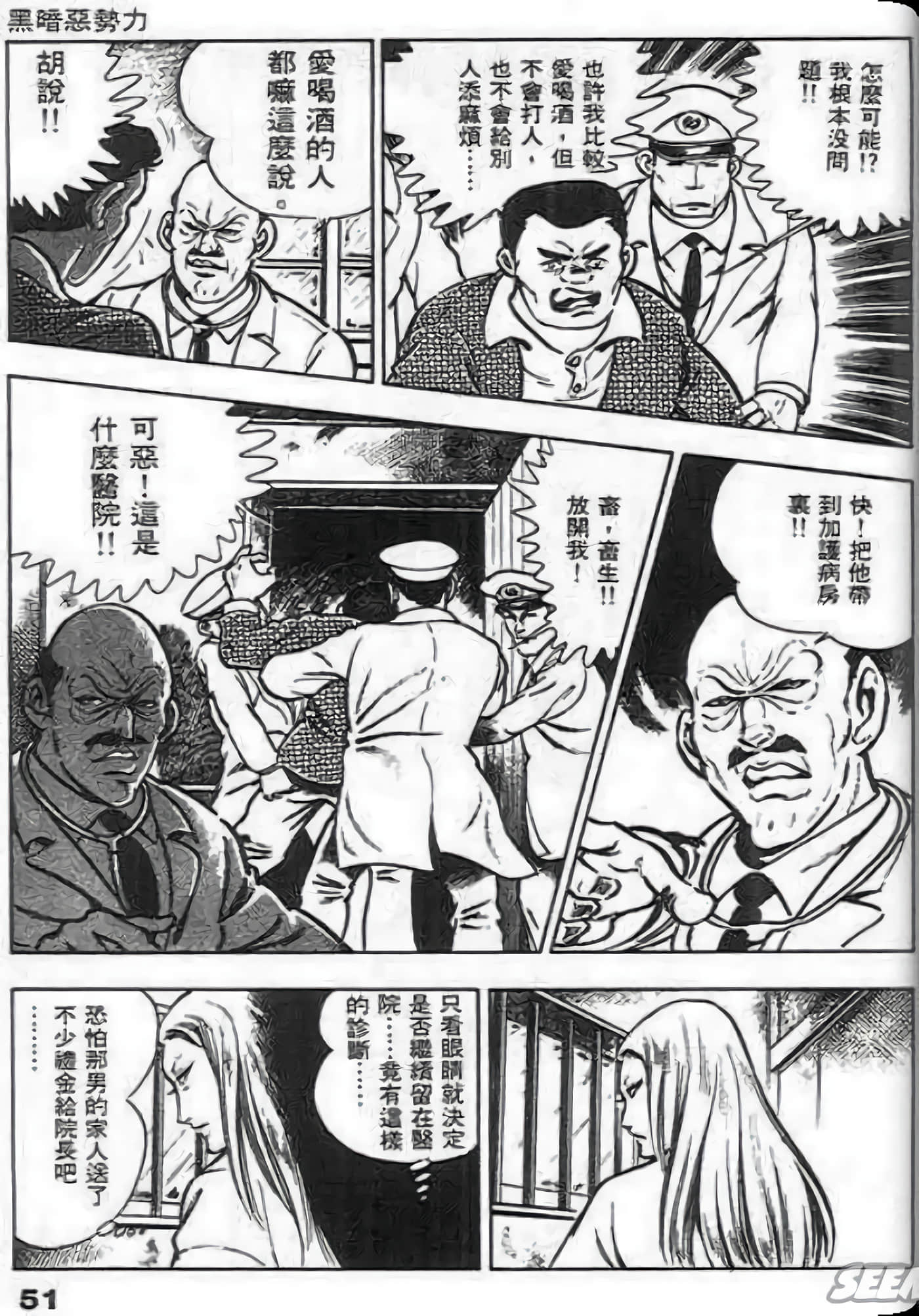 Page 51