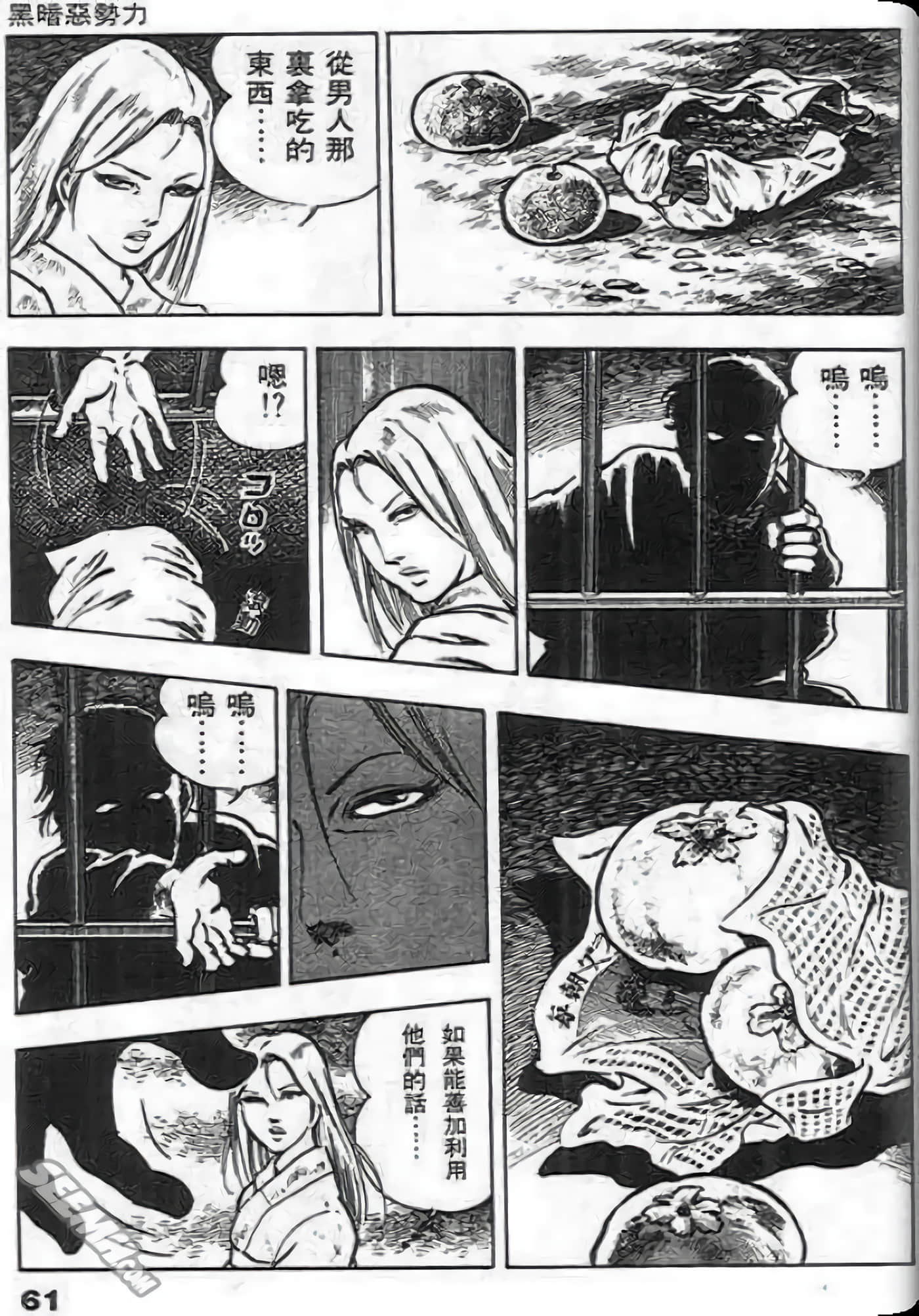 Page 61