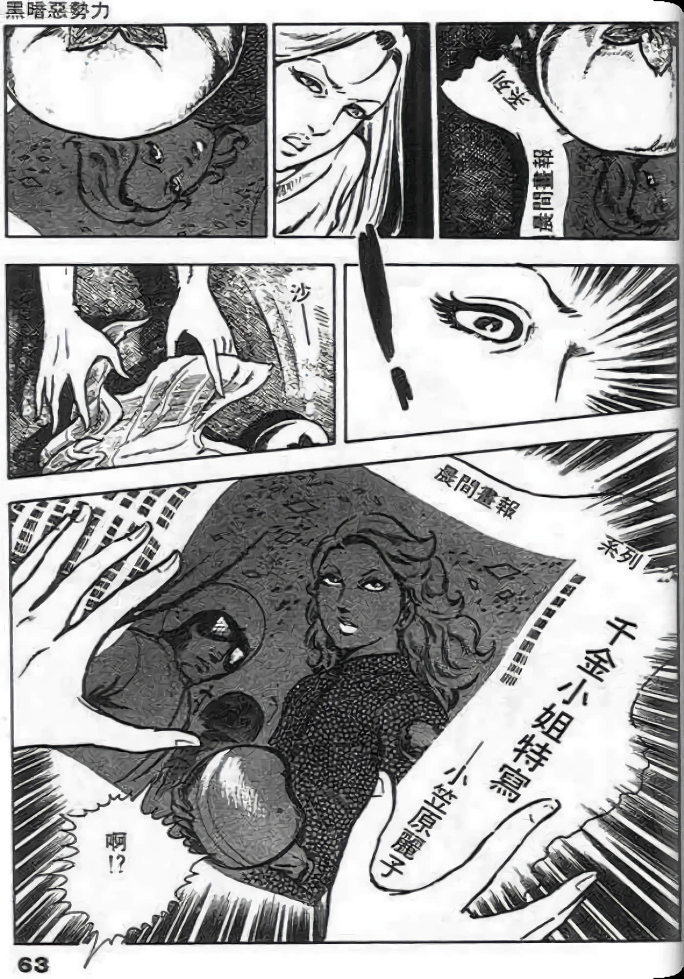 Page 63