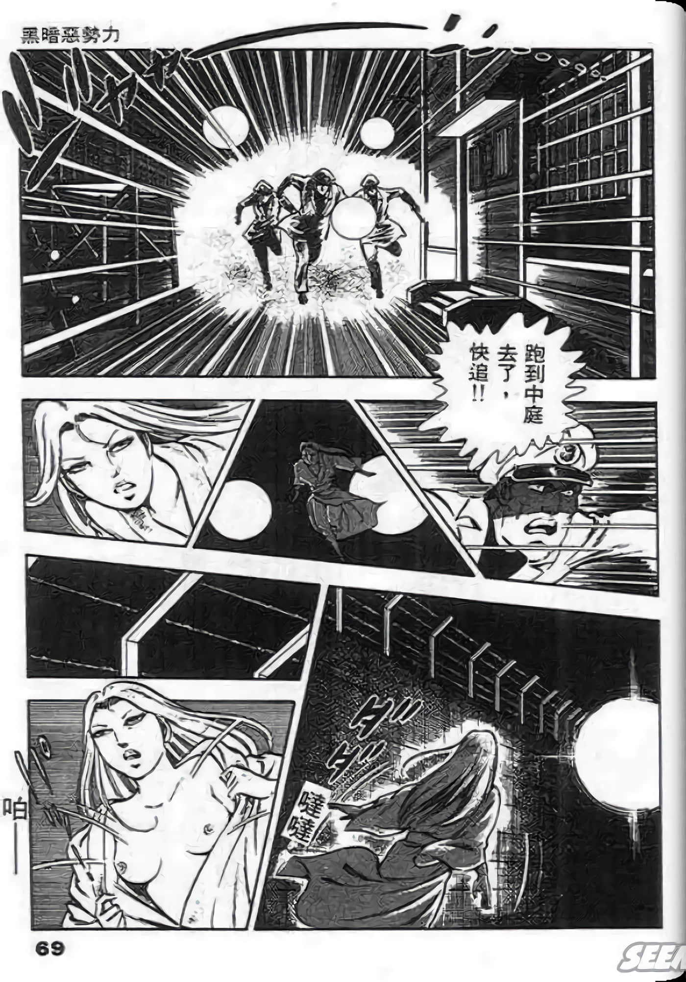Page 69