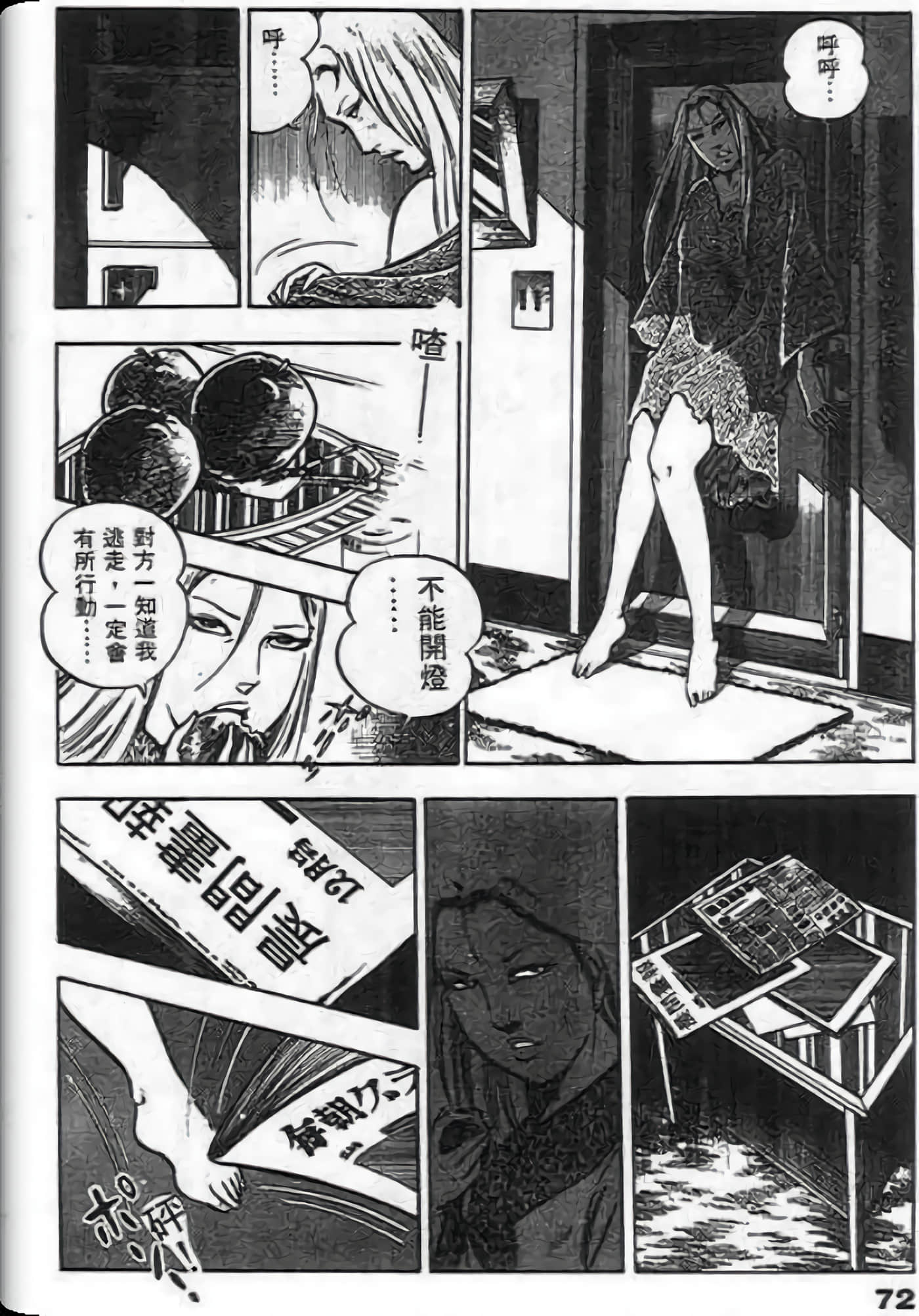 Page 70