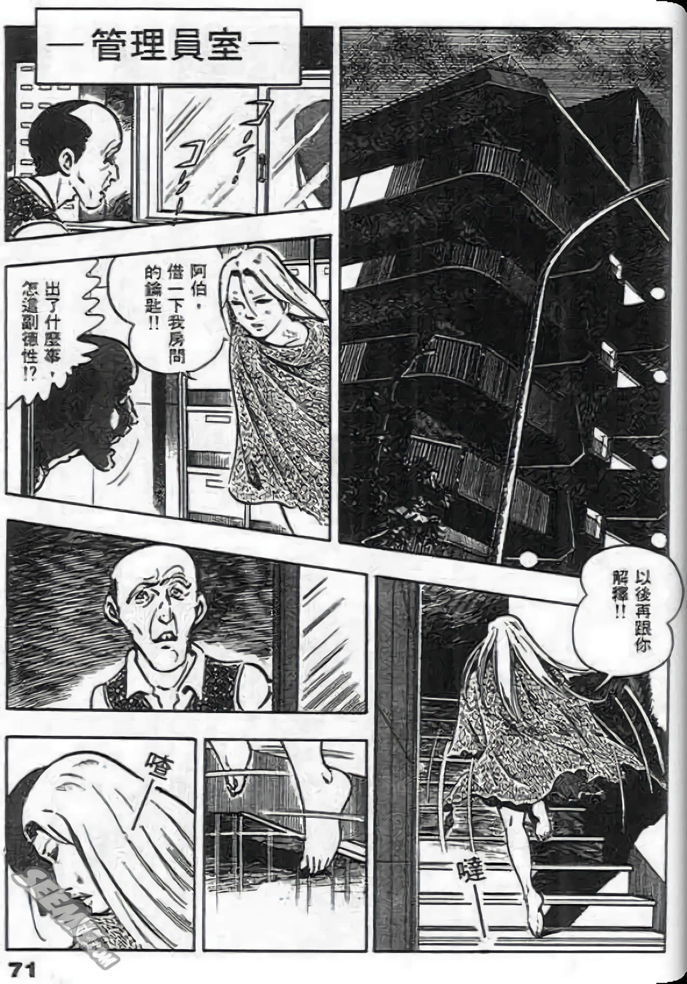 Page 71
