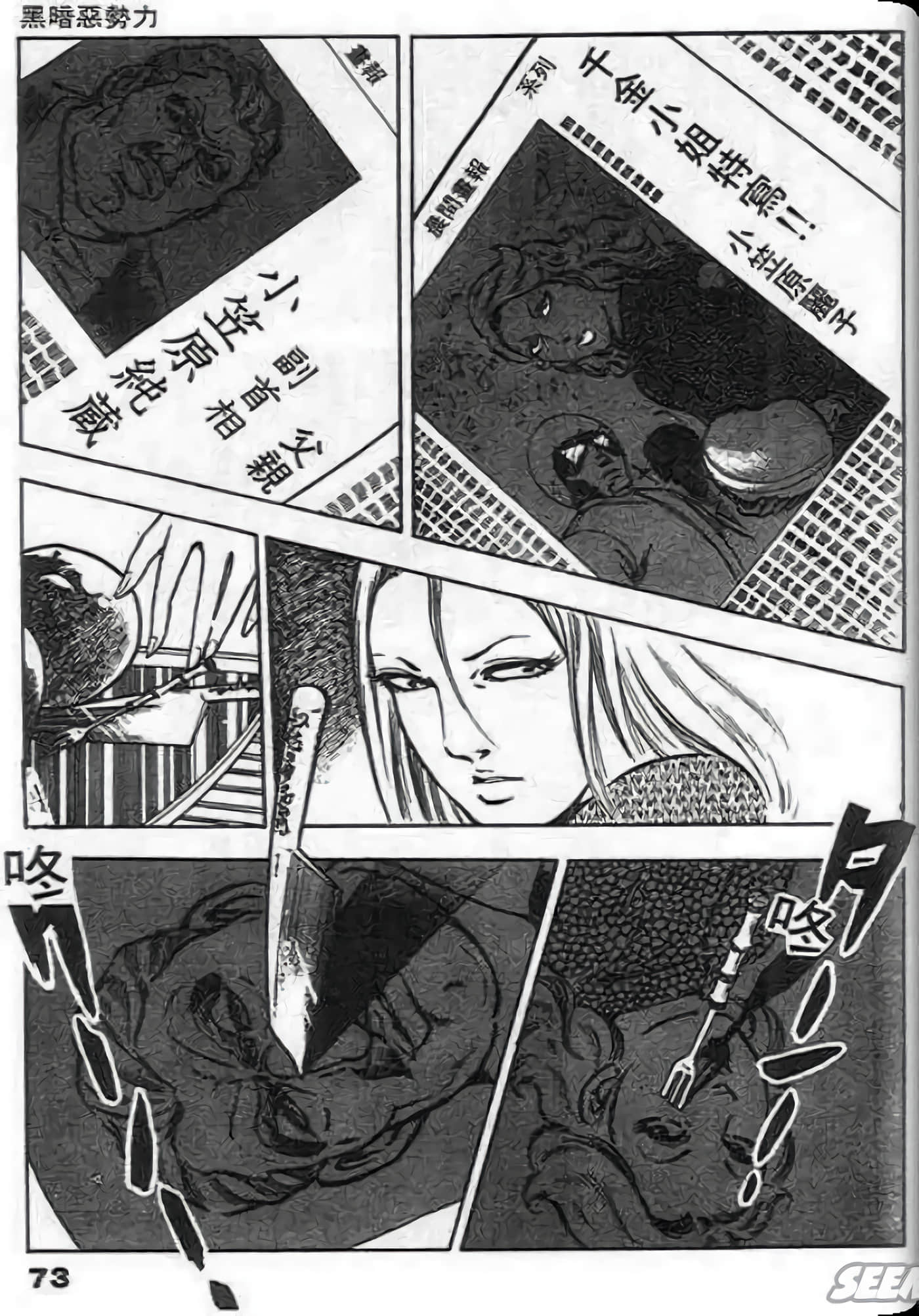Page 73