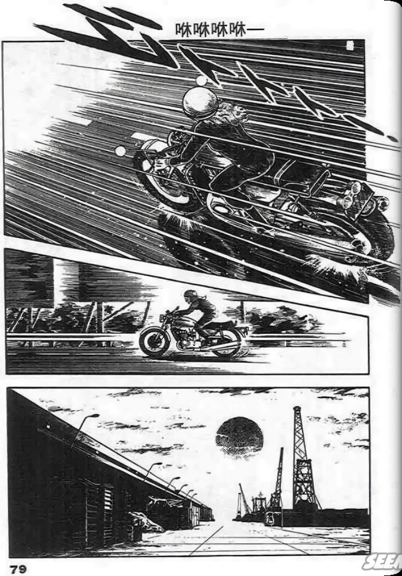 Page 79