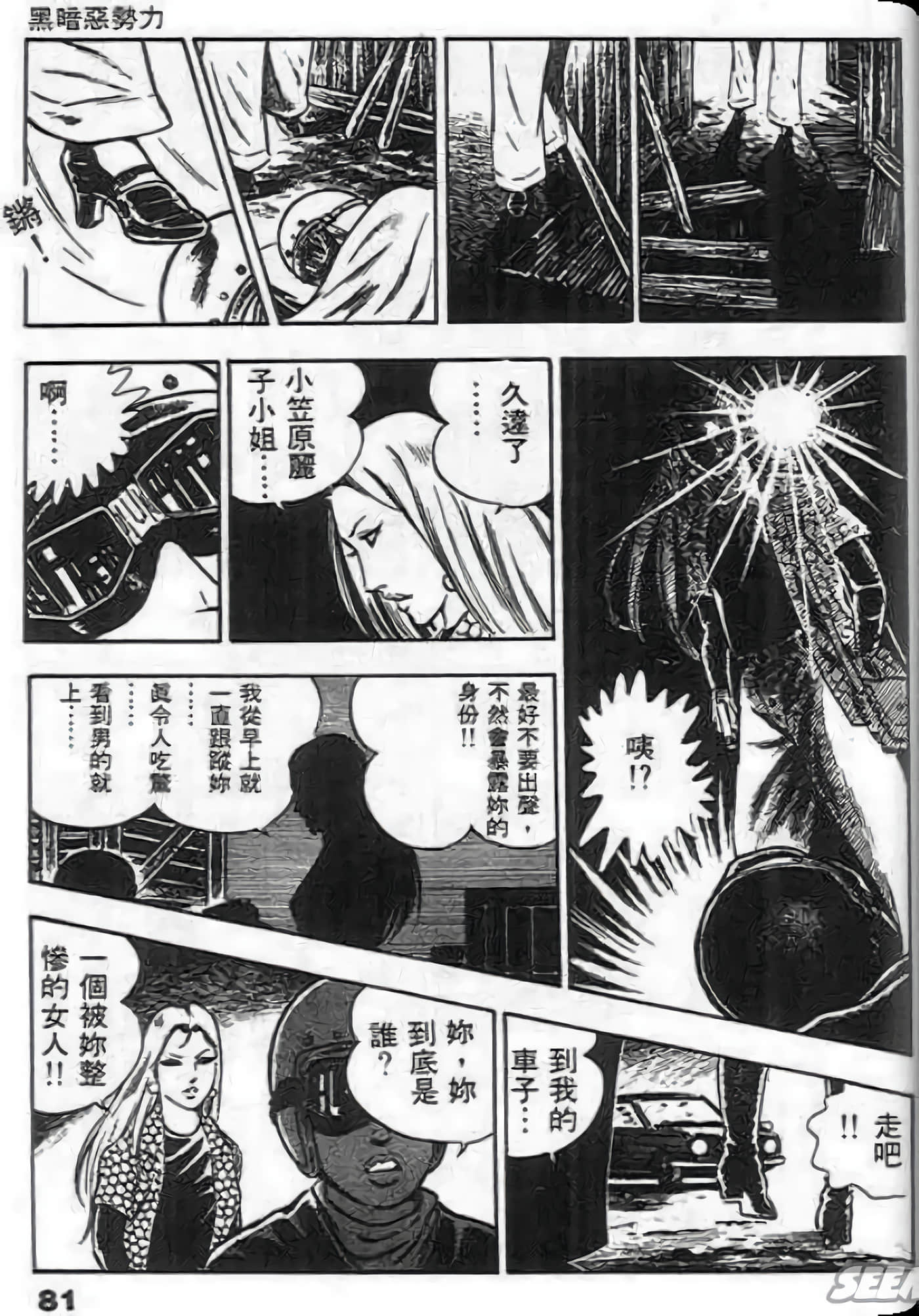 Page 81