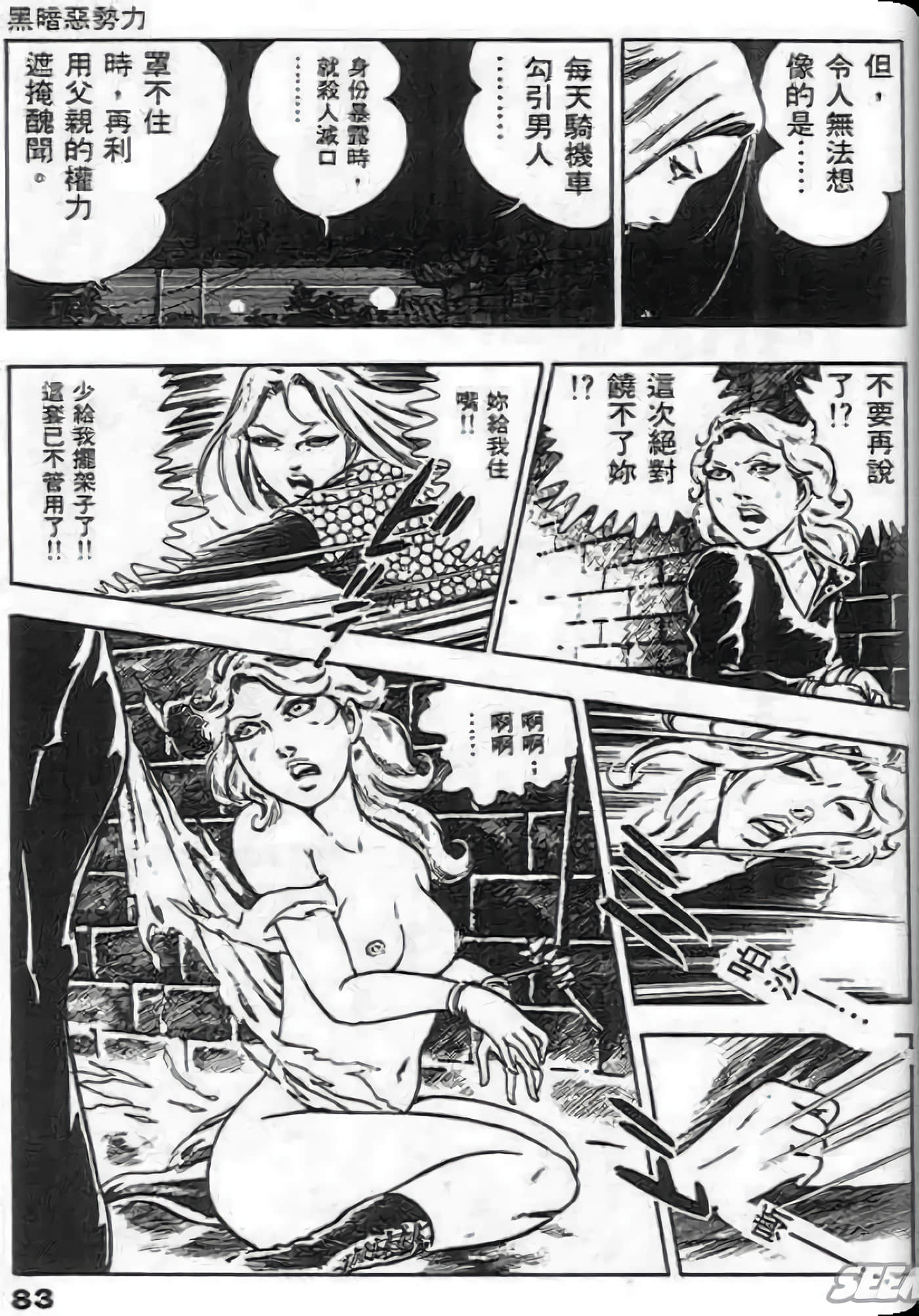Page 83