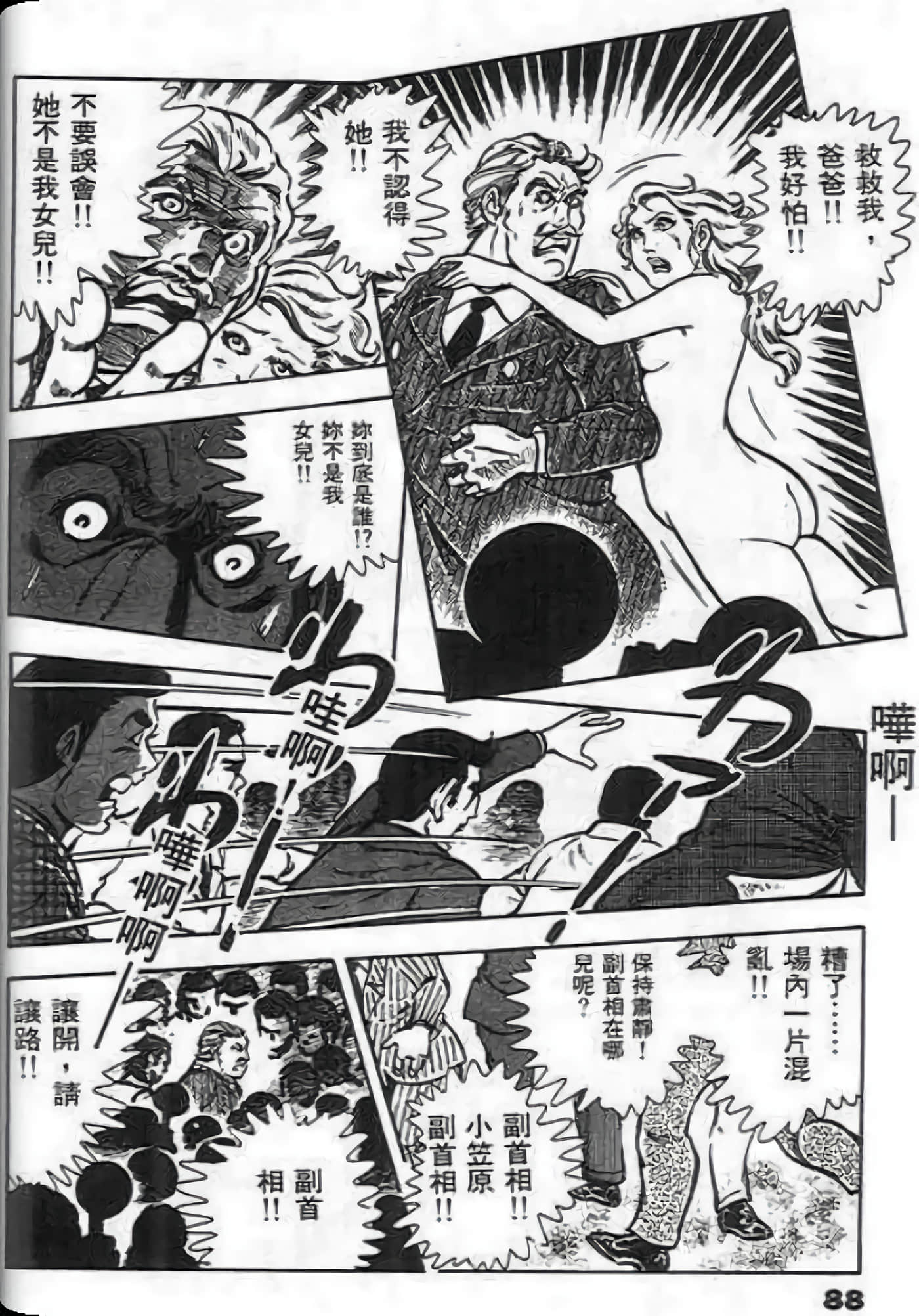 Page 86