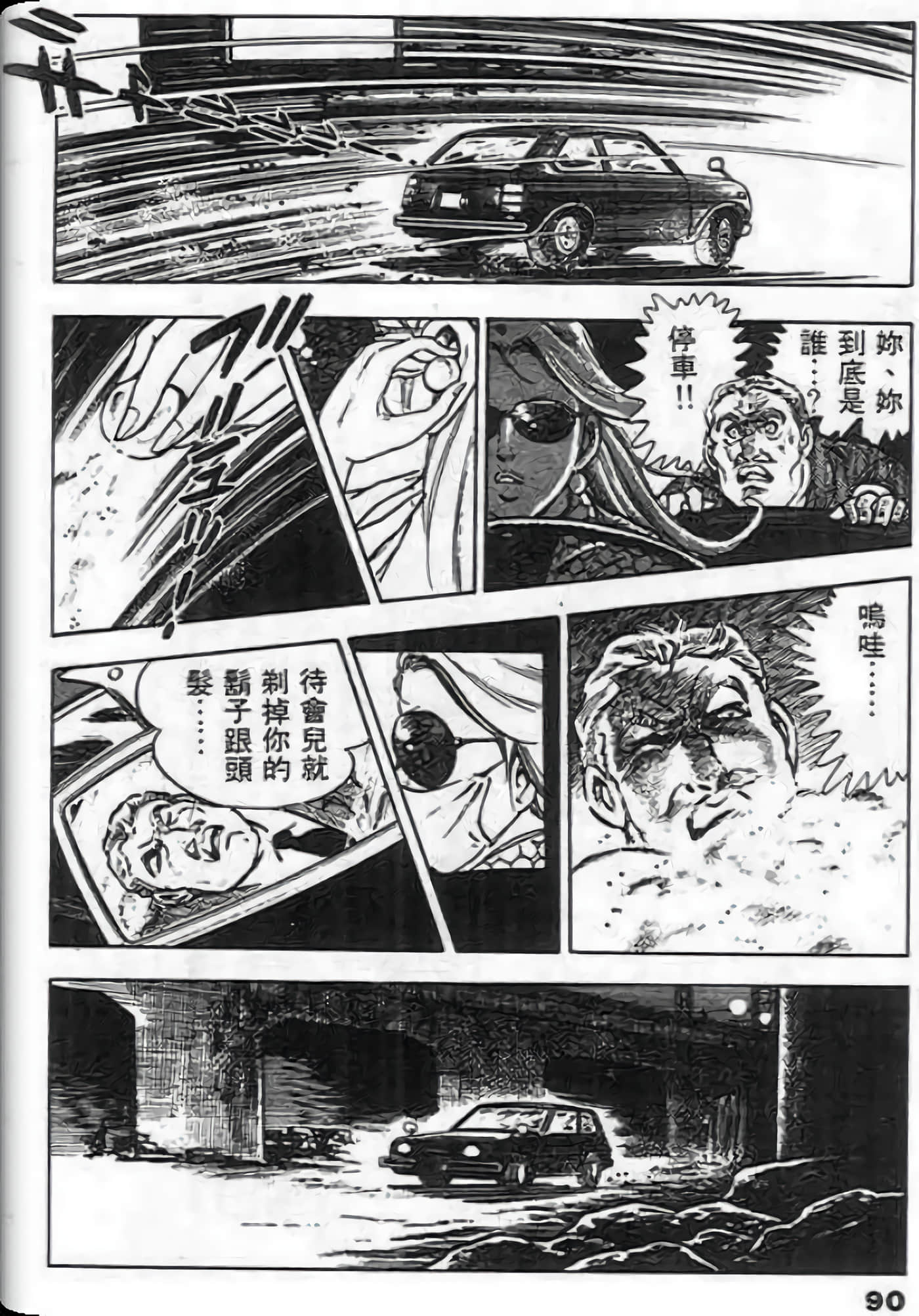 Page 88