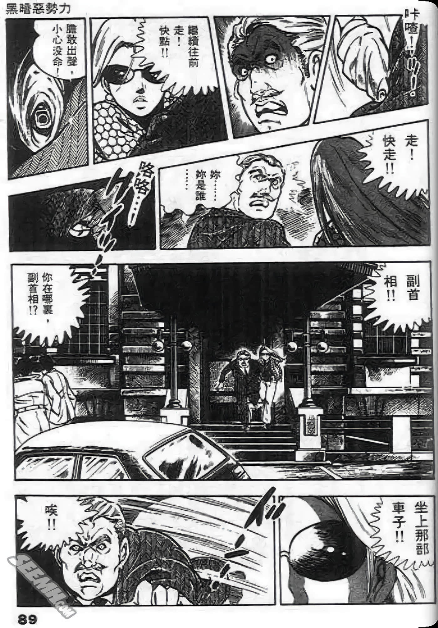 Page 89