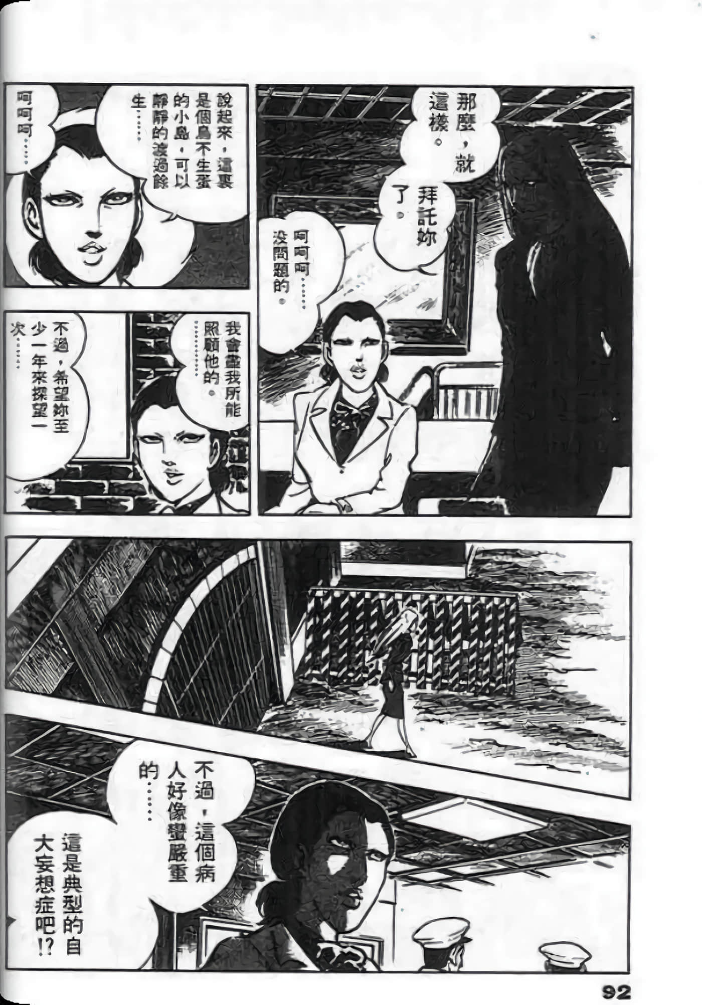 Page 90