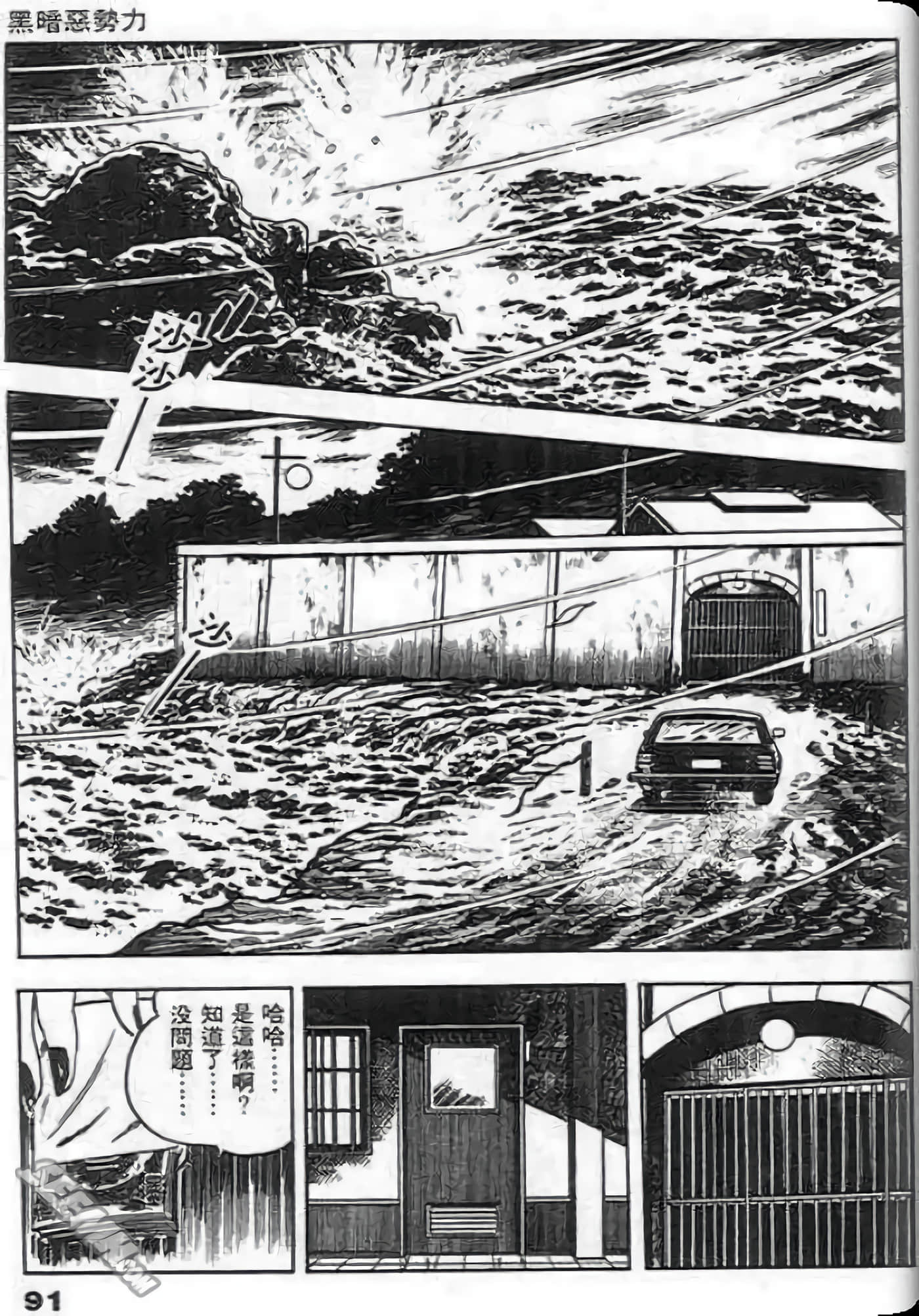 Page 91