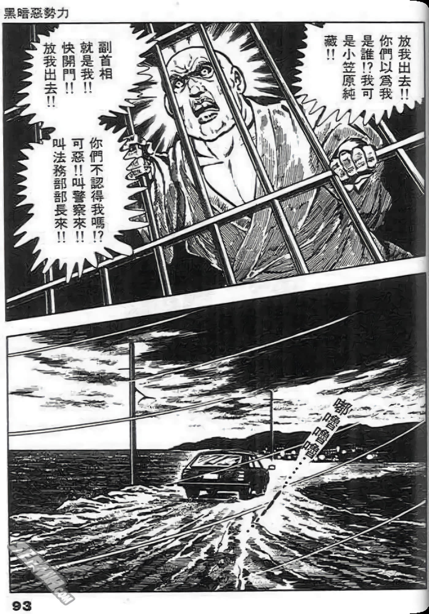 Page 93