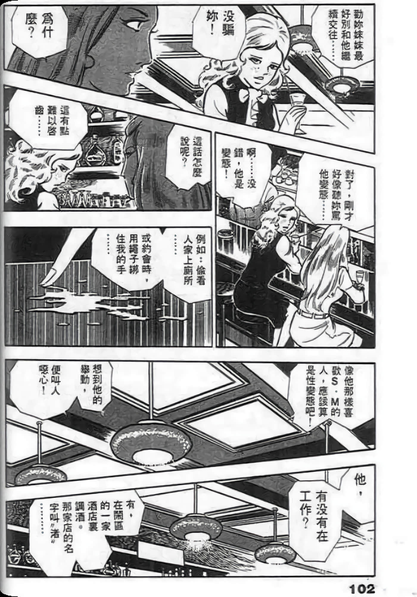 Page 100