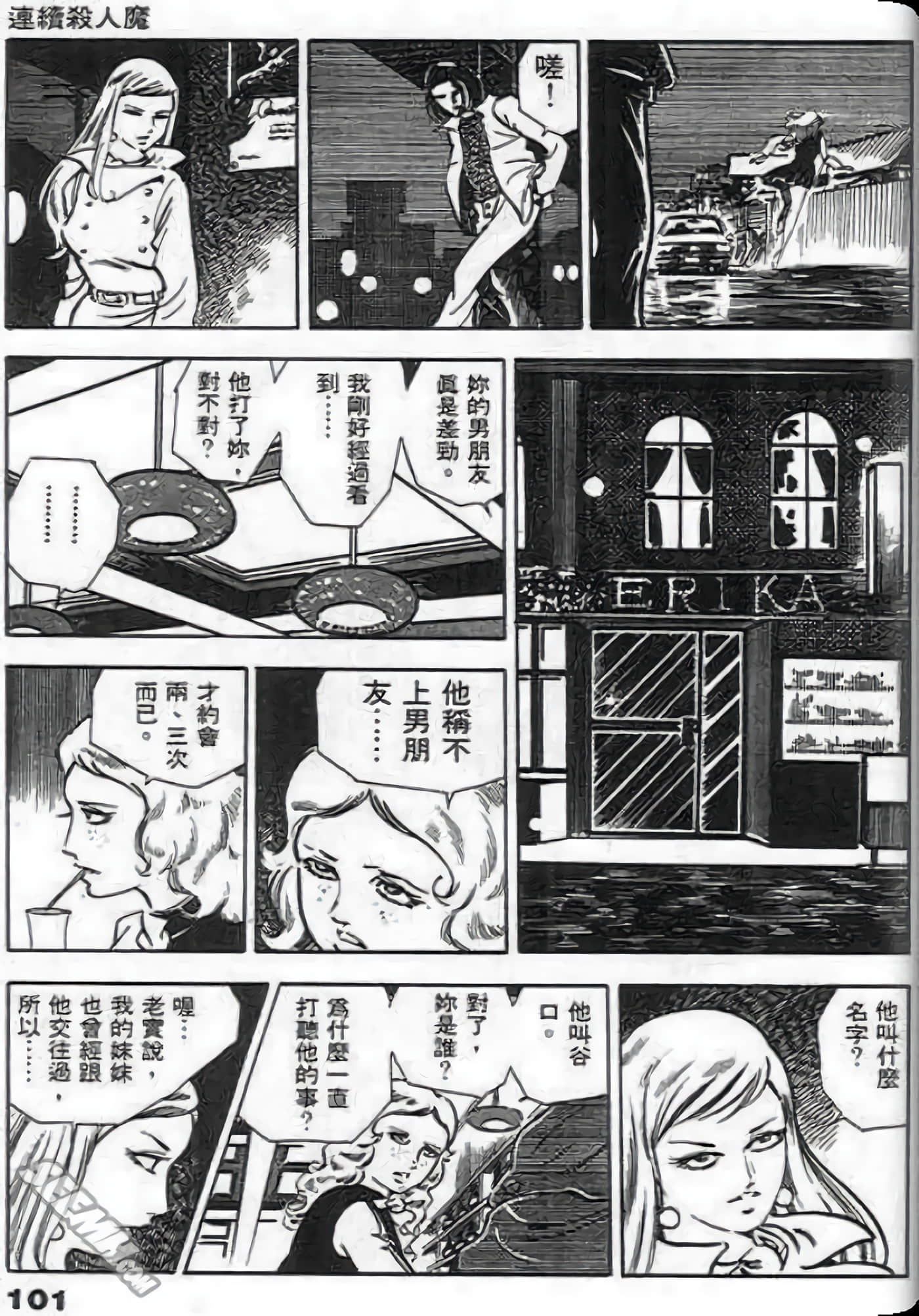 Page 101