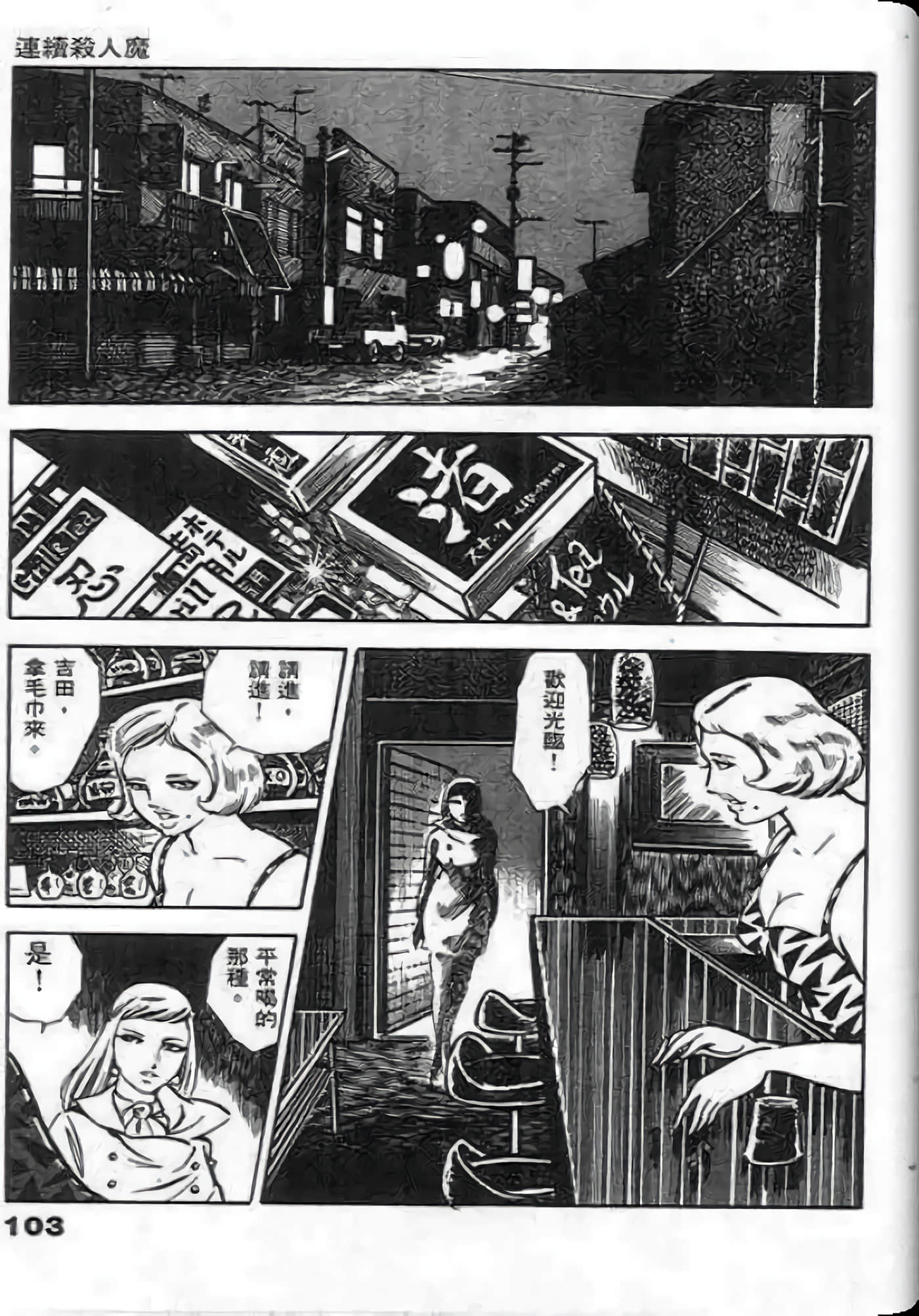 Page 103