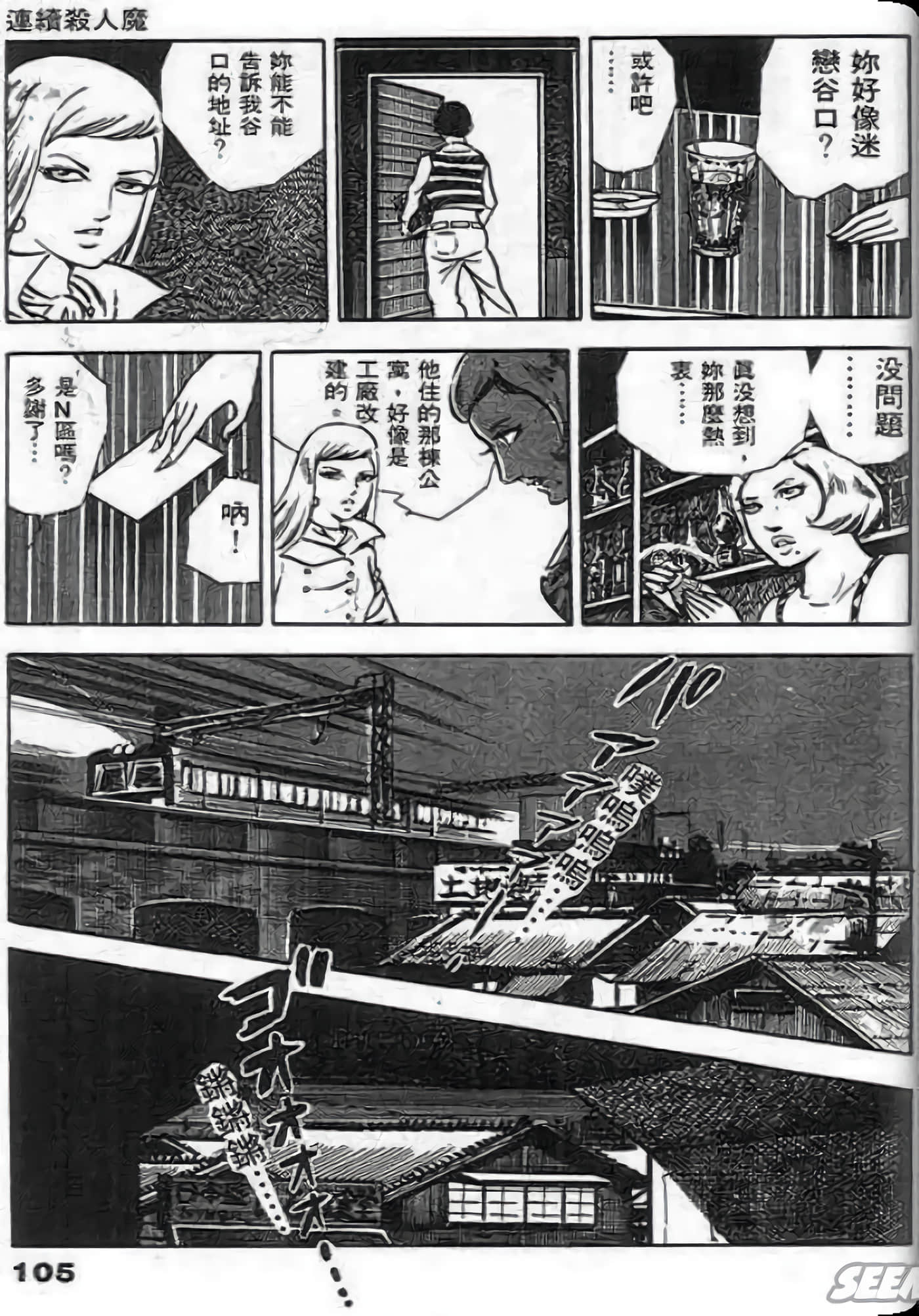 Page 105