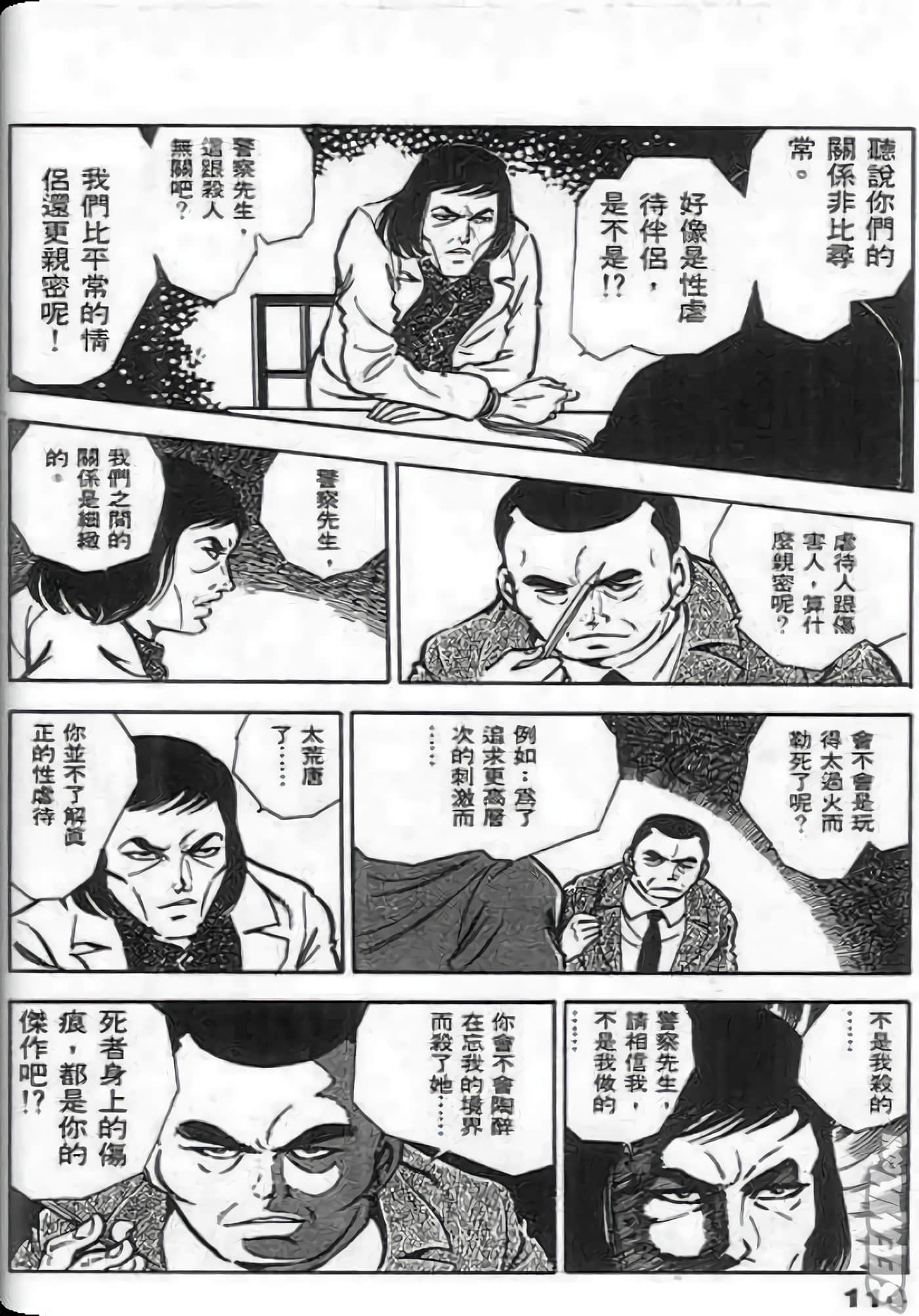 Page 112