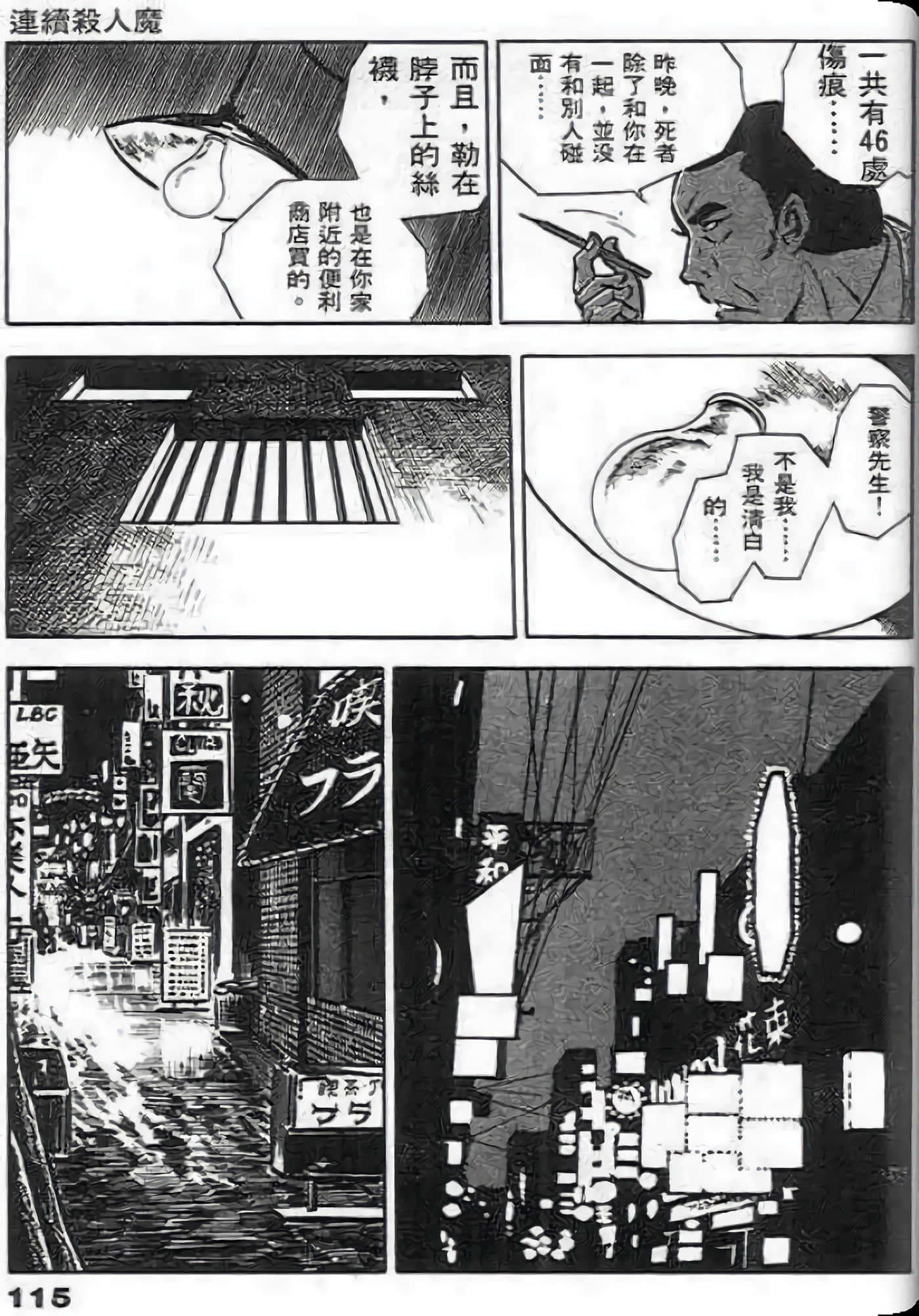 Page 115
