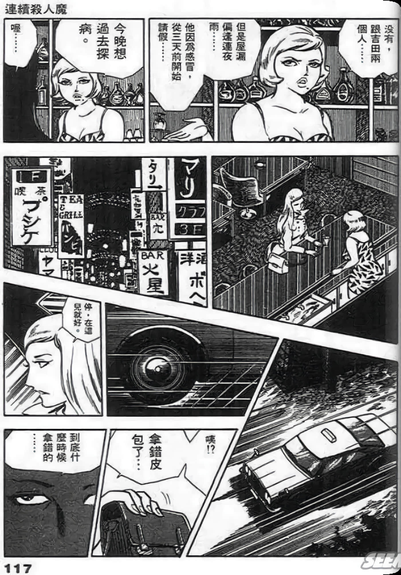 Page 117
