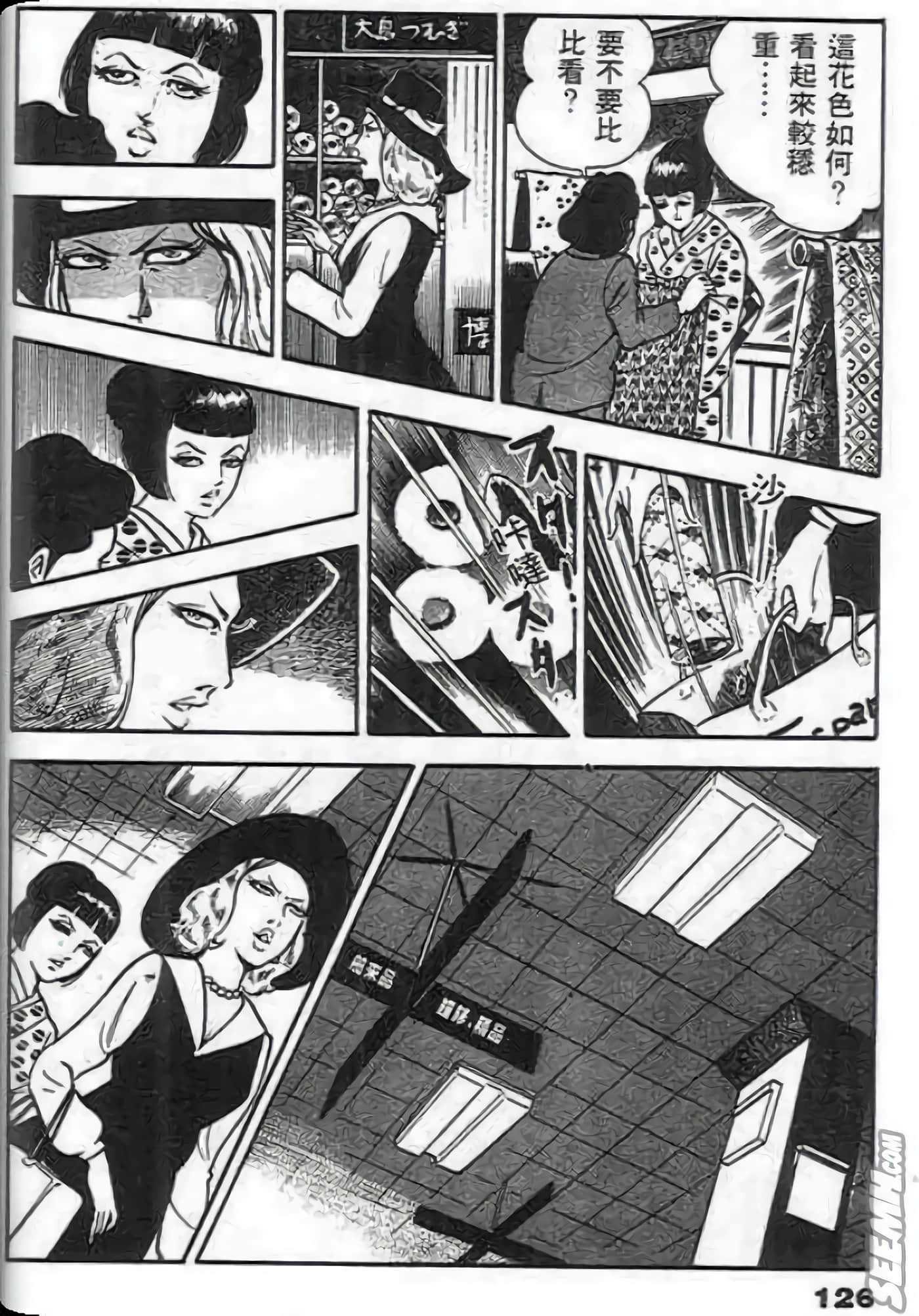 Page 124