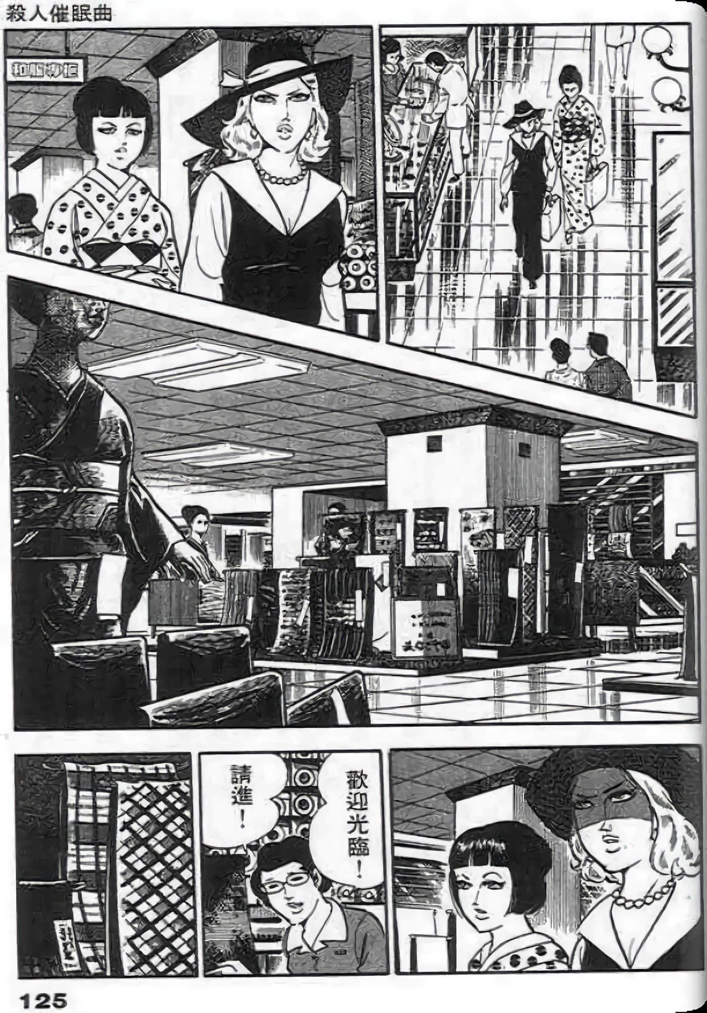 Page 125