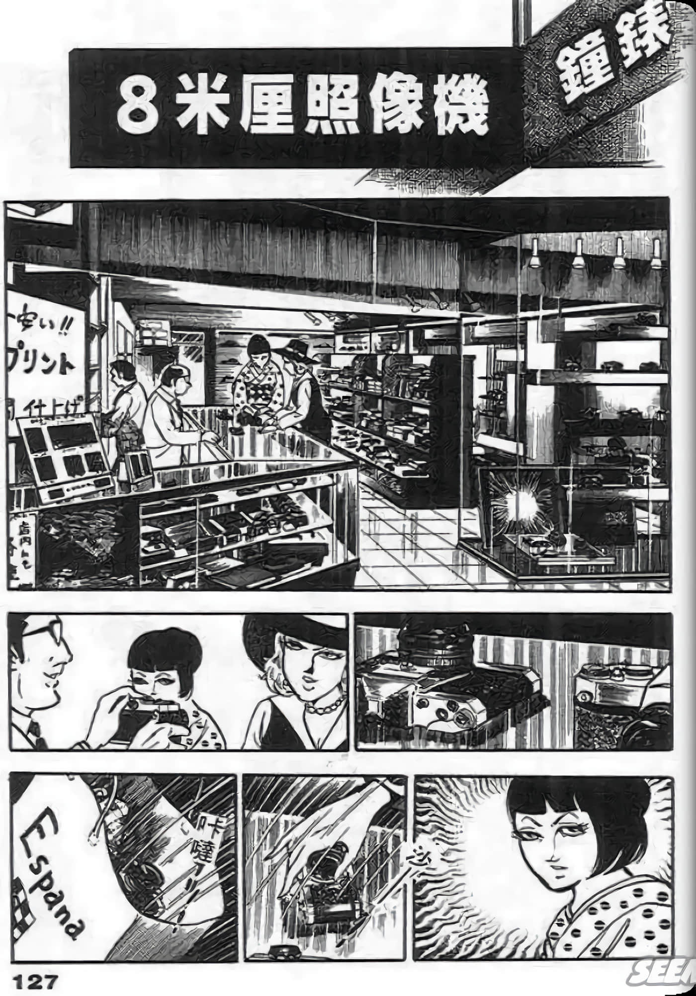 Page 127